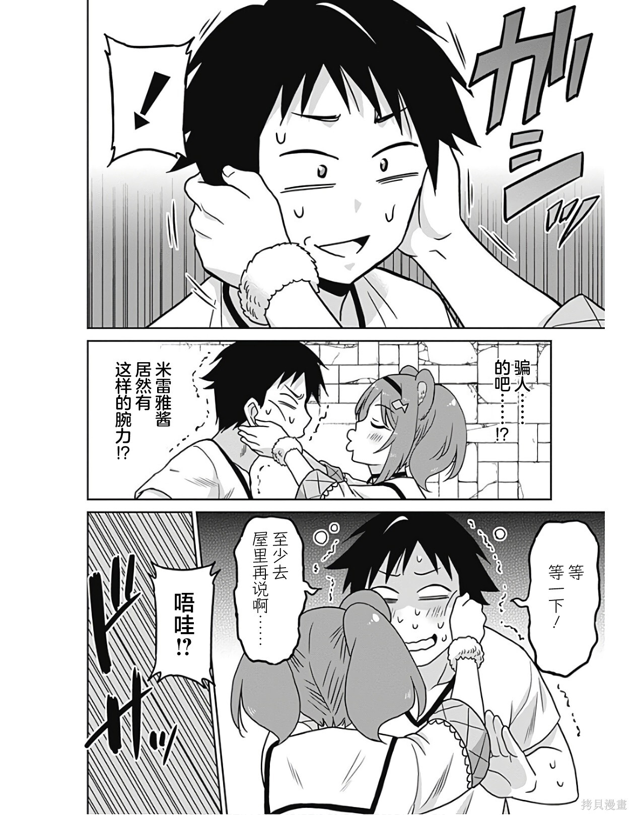 第39话 第14页
