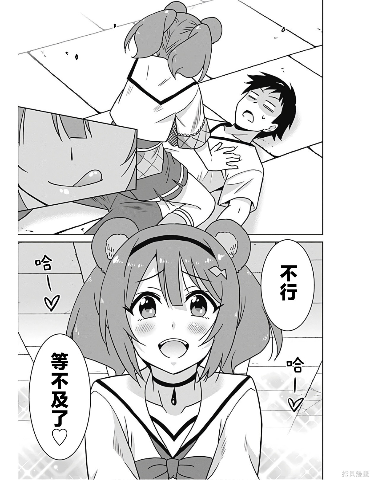 第39话 第15页