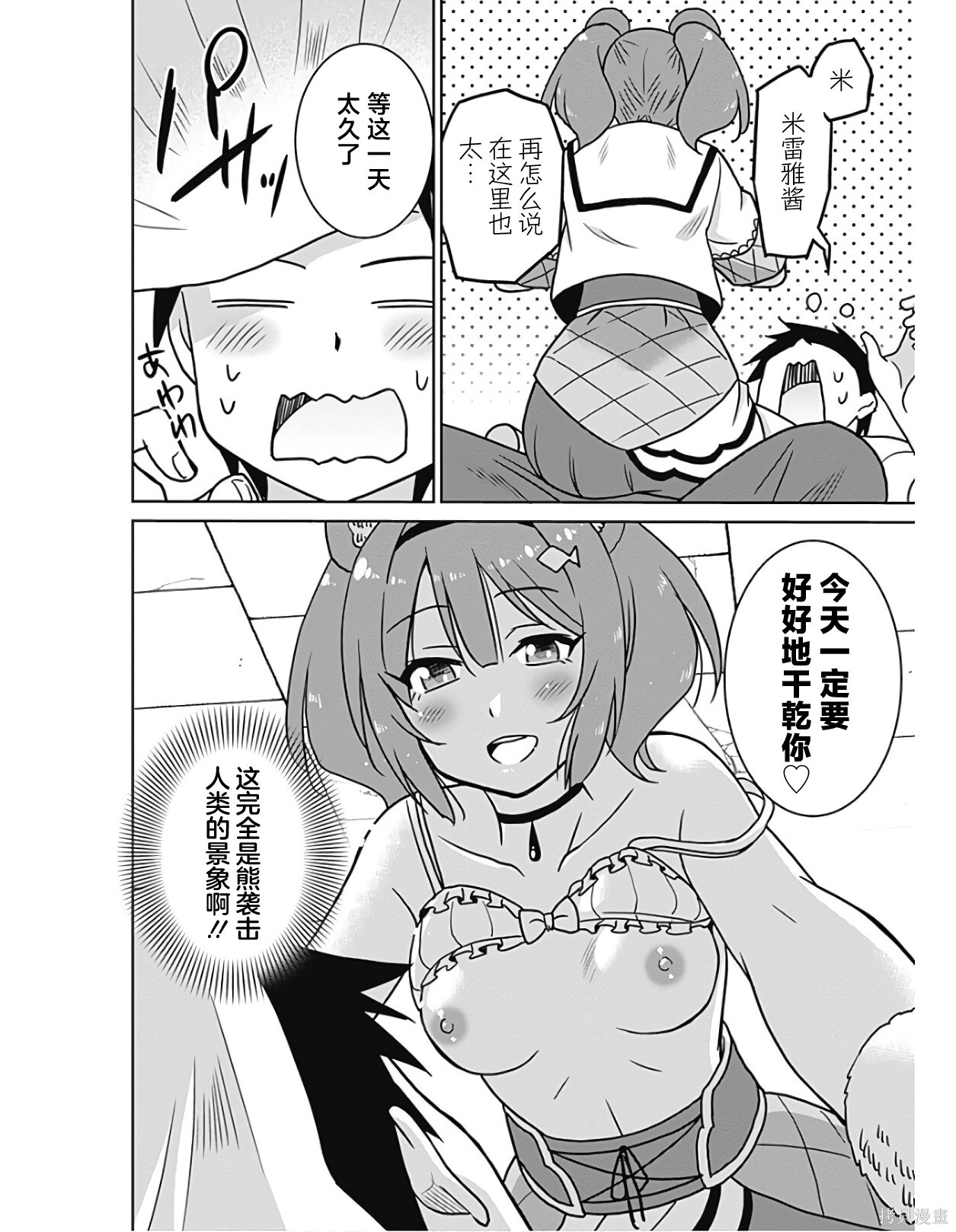 第39话 第16页