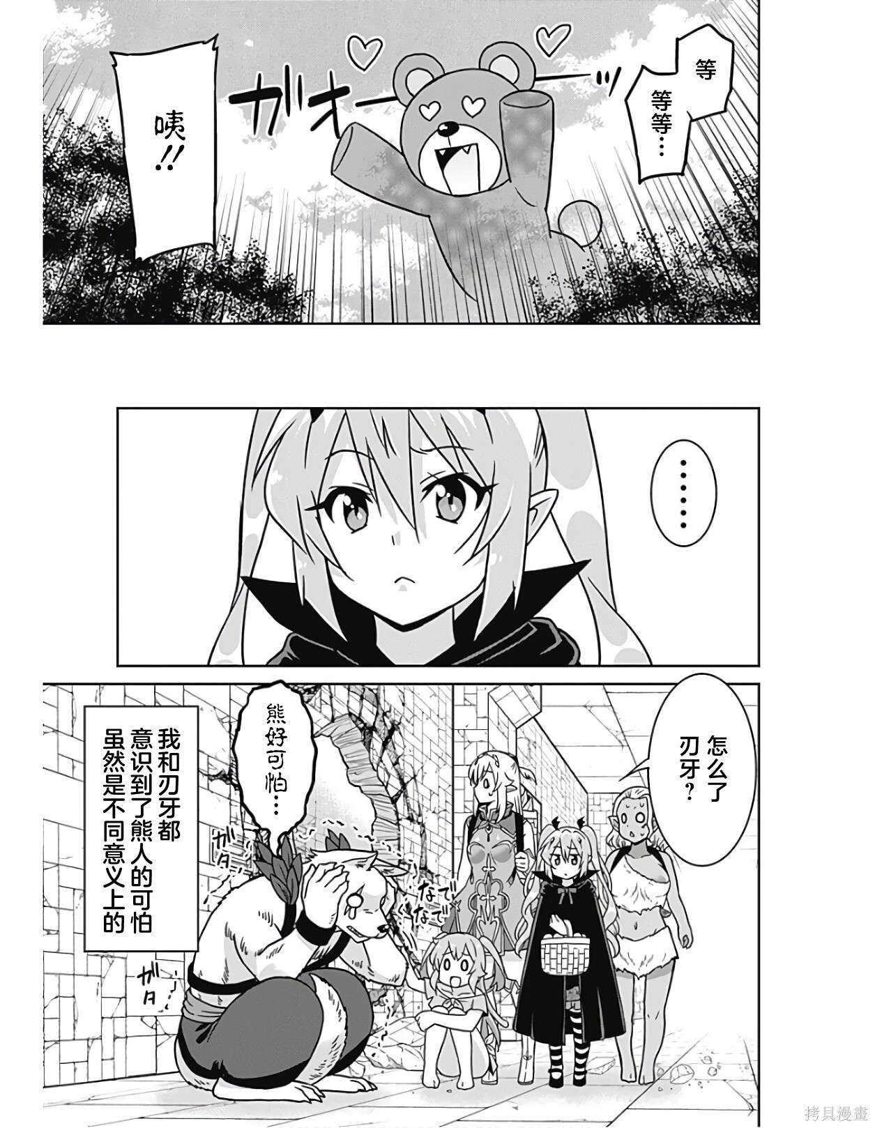 第39话 第17页