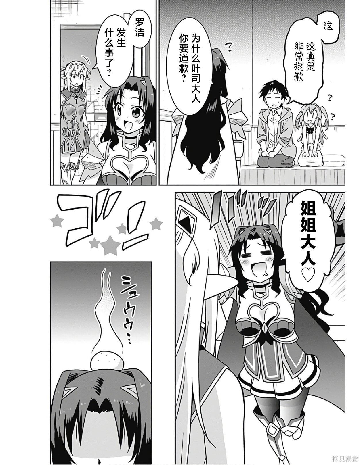 第40话 第2页