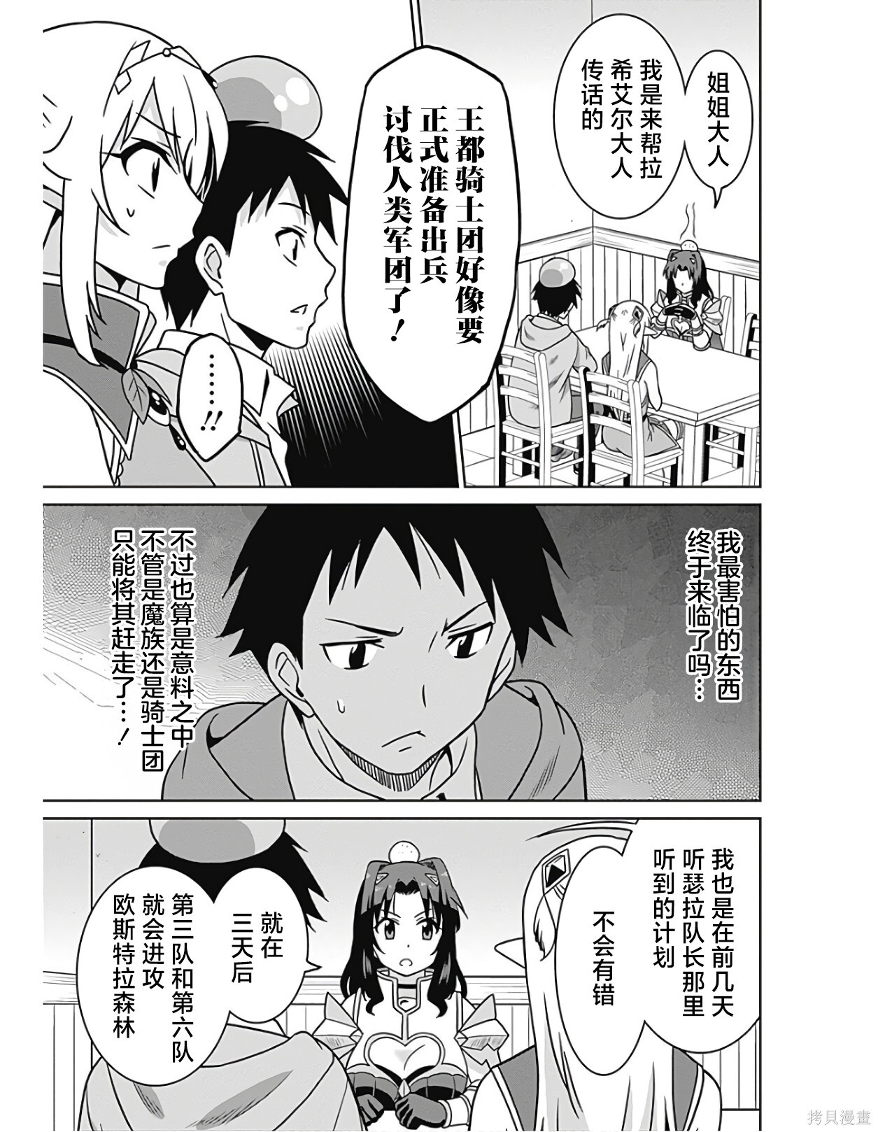 第40话 第3页