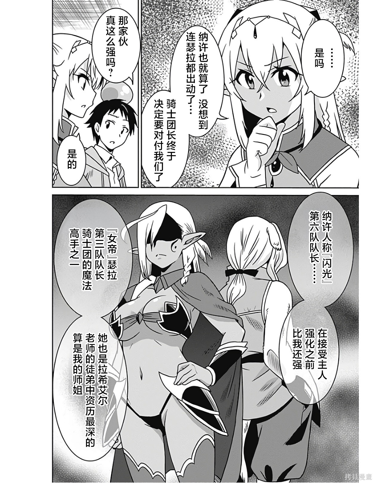 第40话 第4页