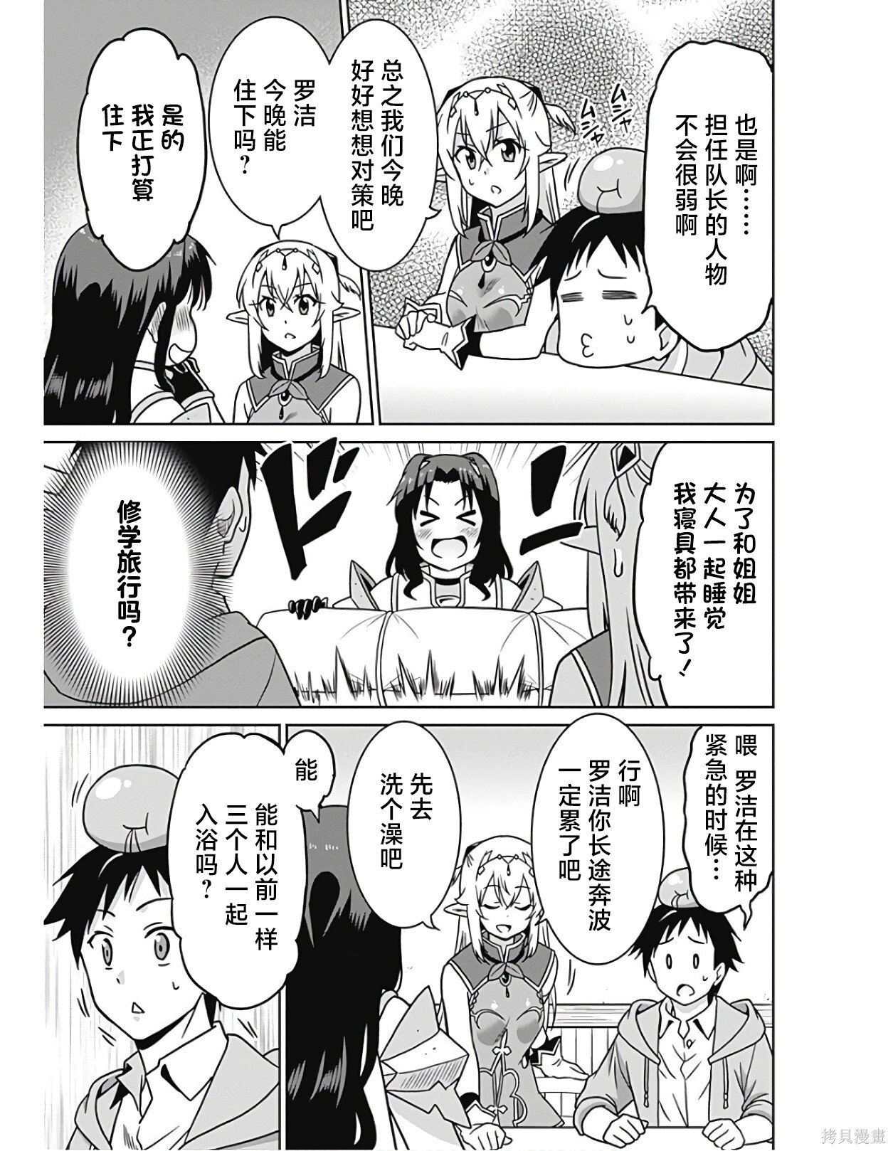 第40话 第5页