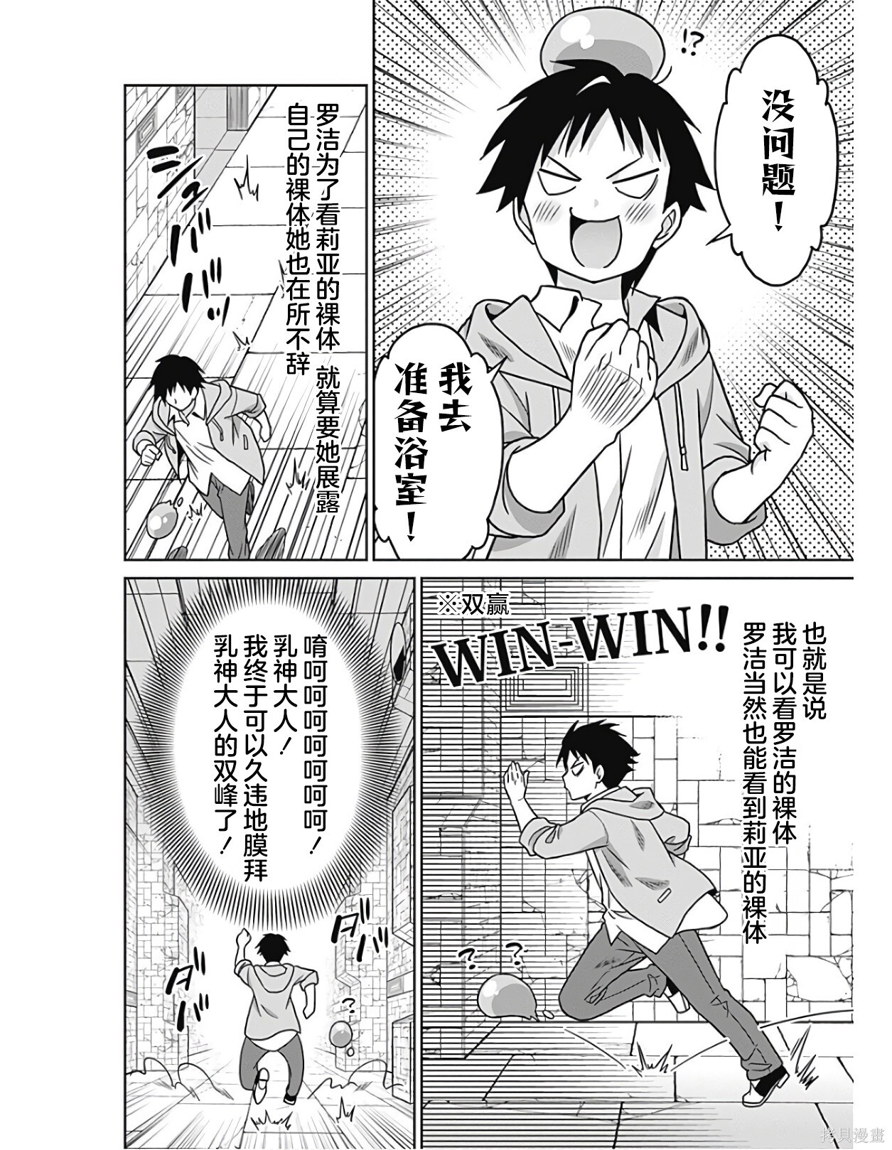 第40话 第6页