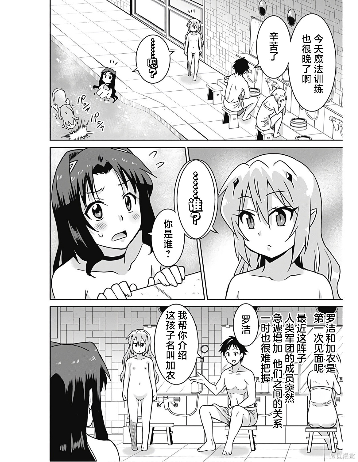 第40话 第8页