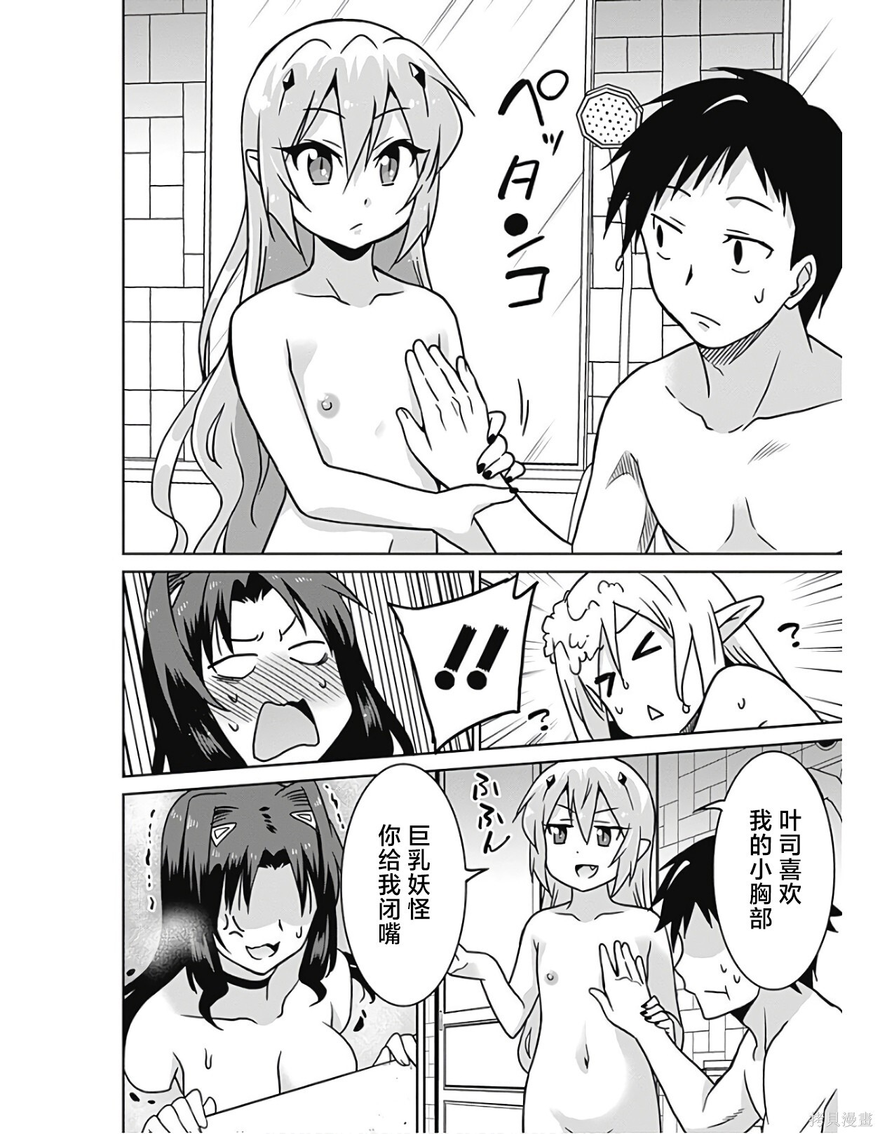 第40话 第10页