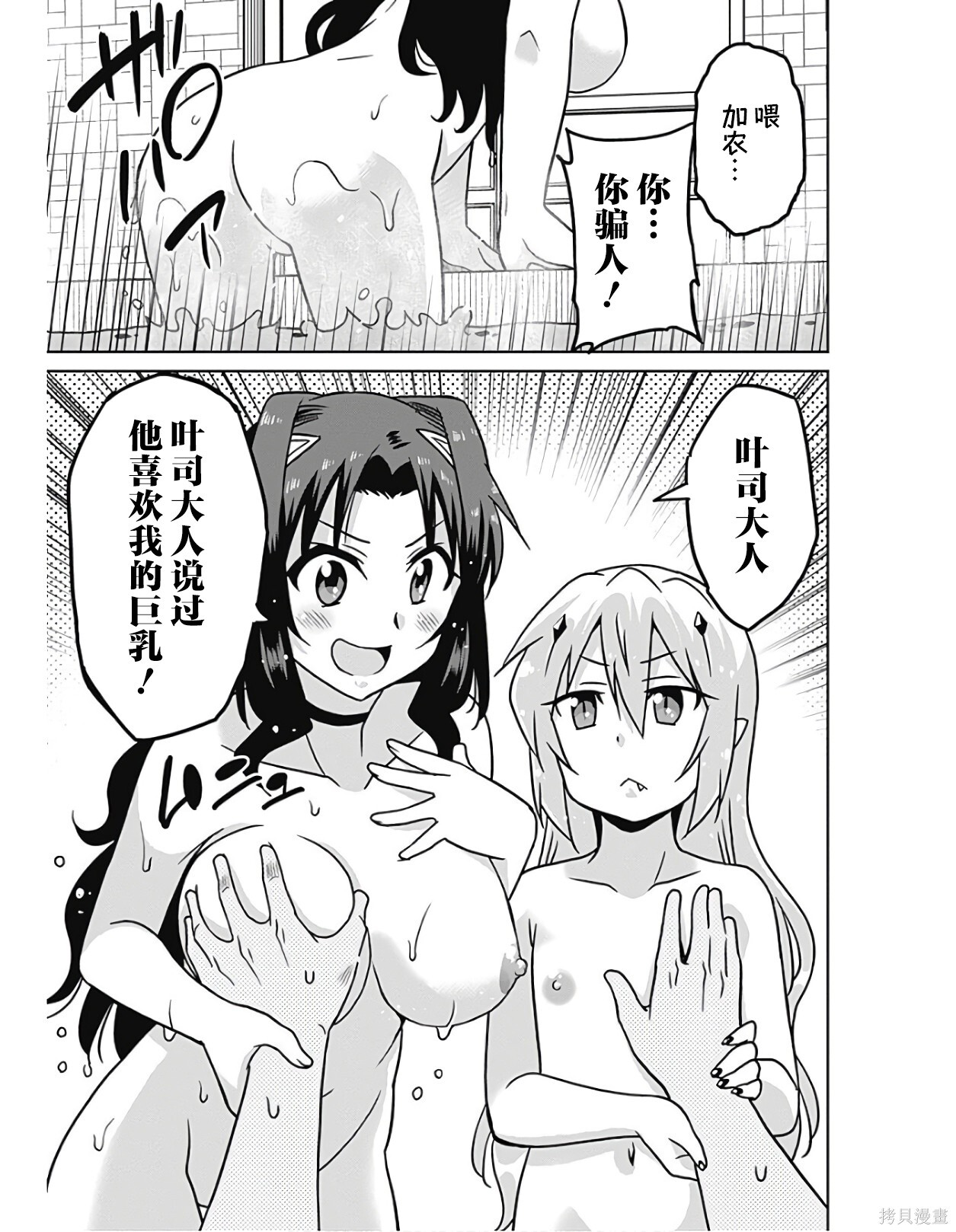 第40话 第11页