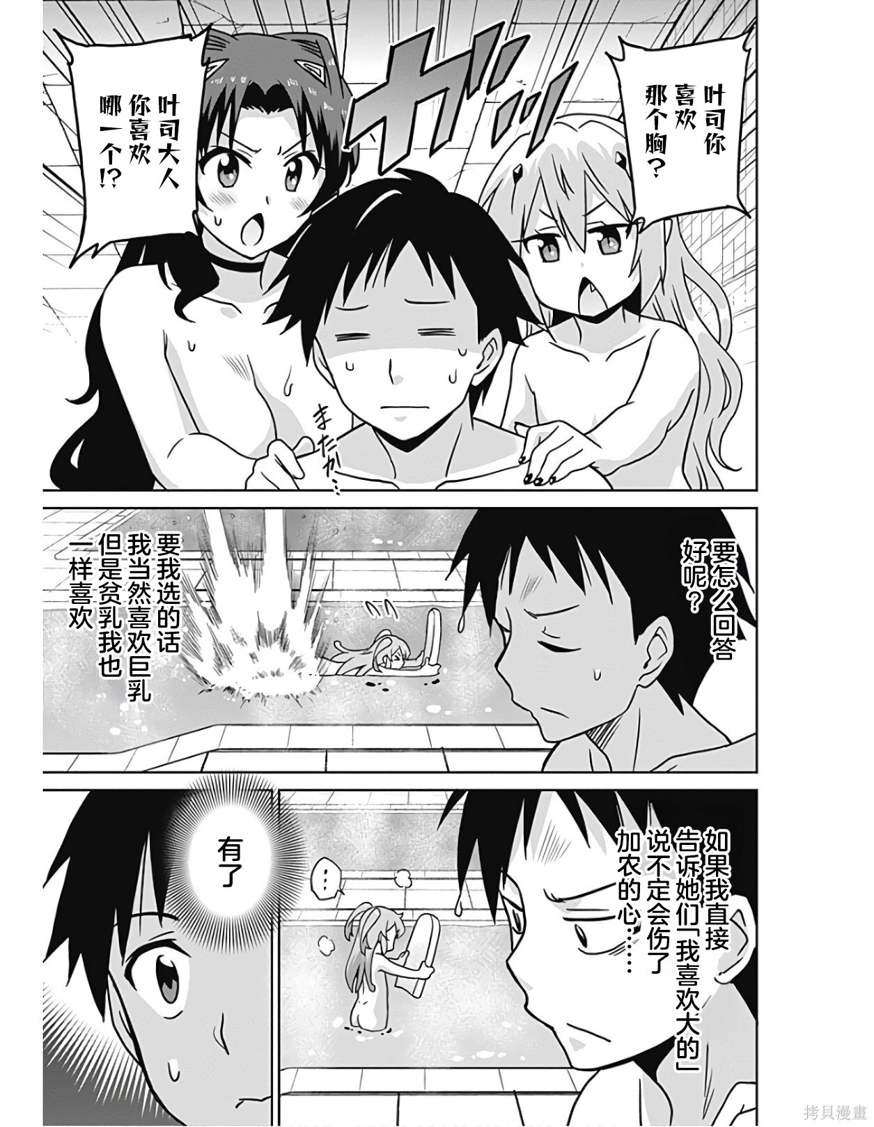 第40话 第13页