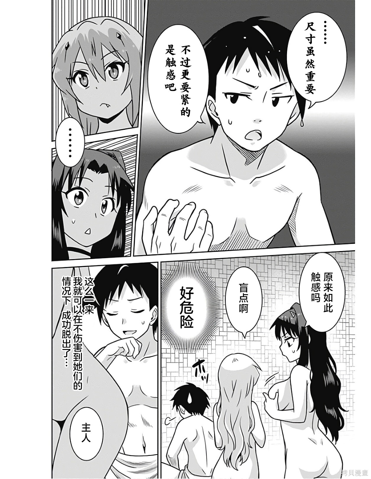 第40话 第14页