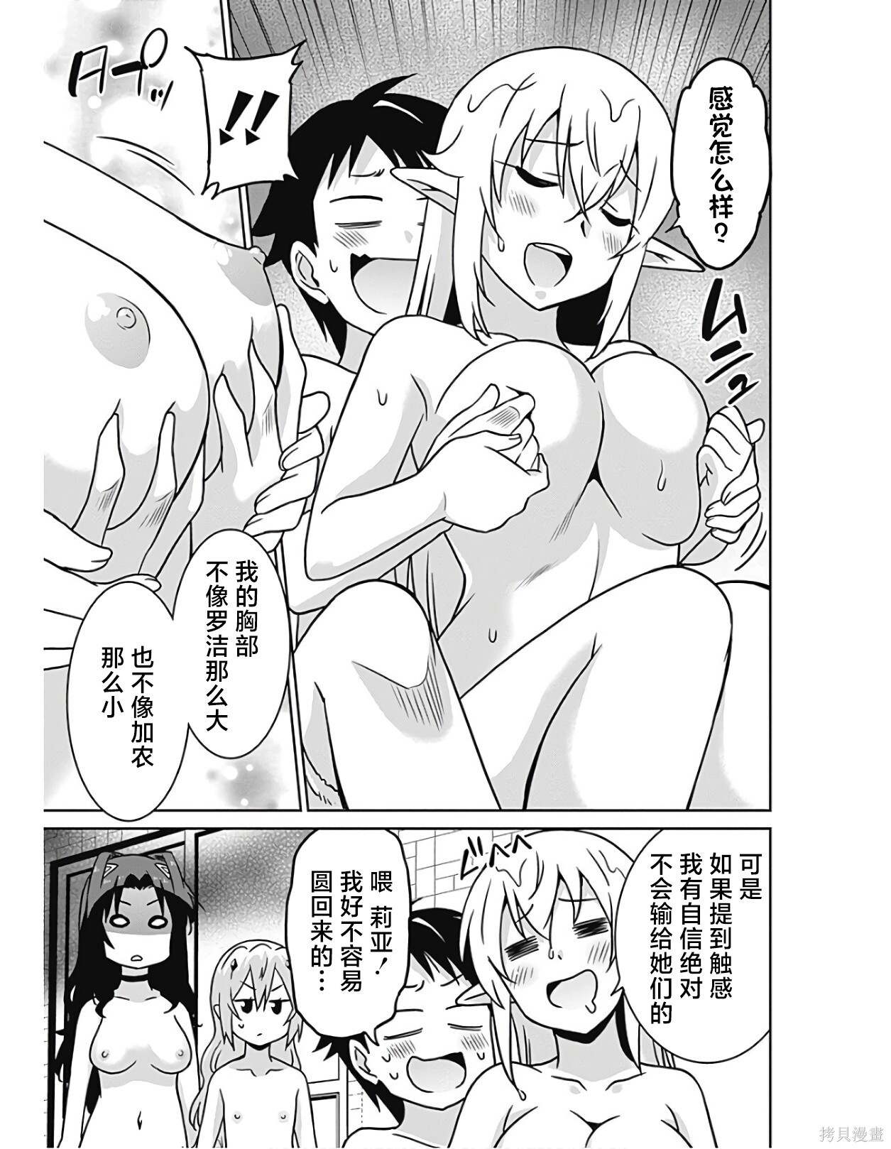 第40话 第15页