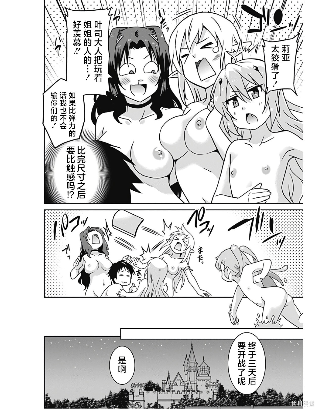 第40话 第16页