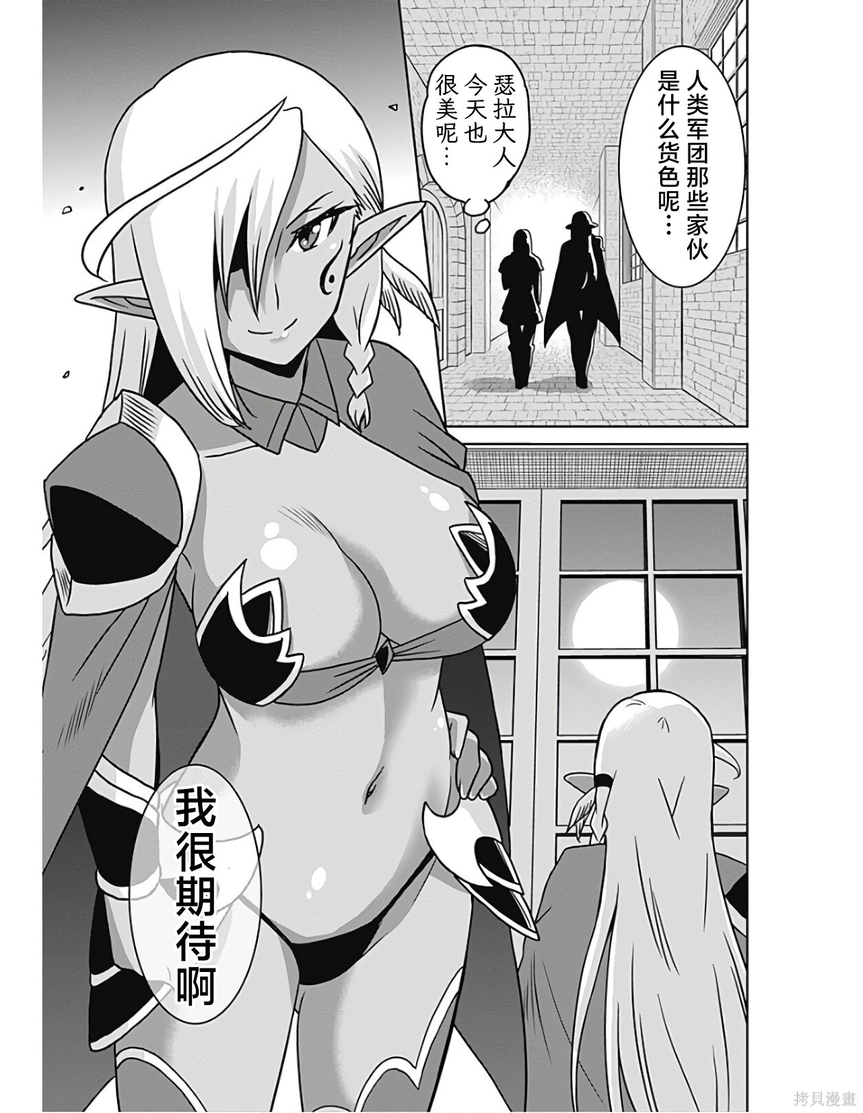 第40话 第17页