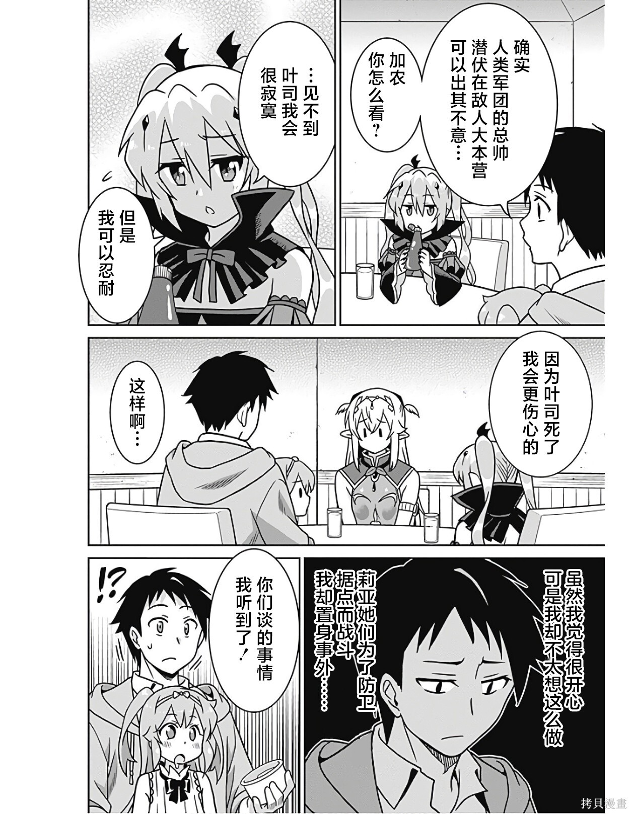 第41话 第2页