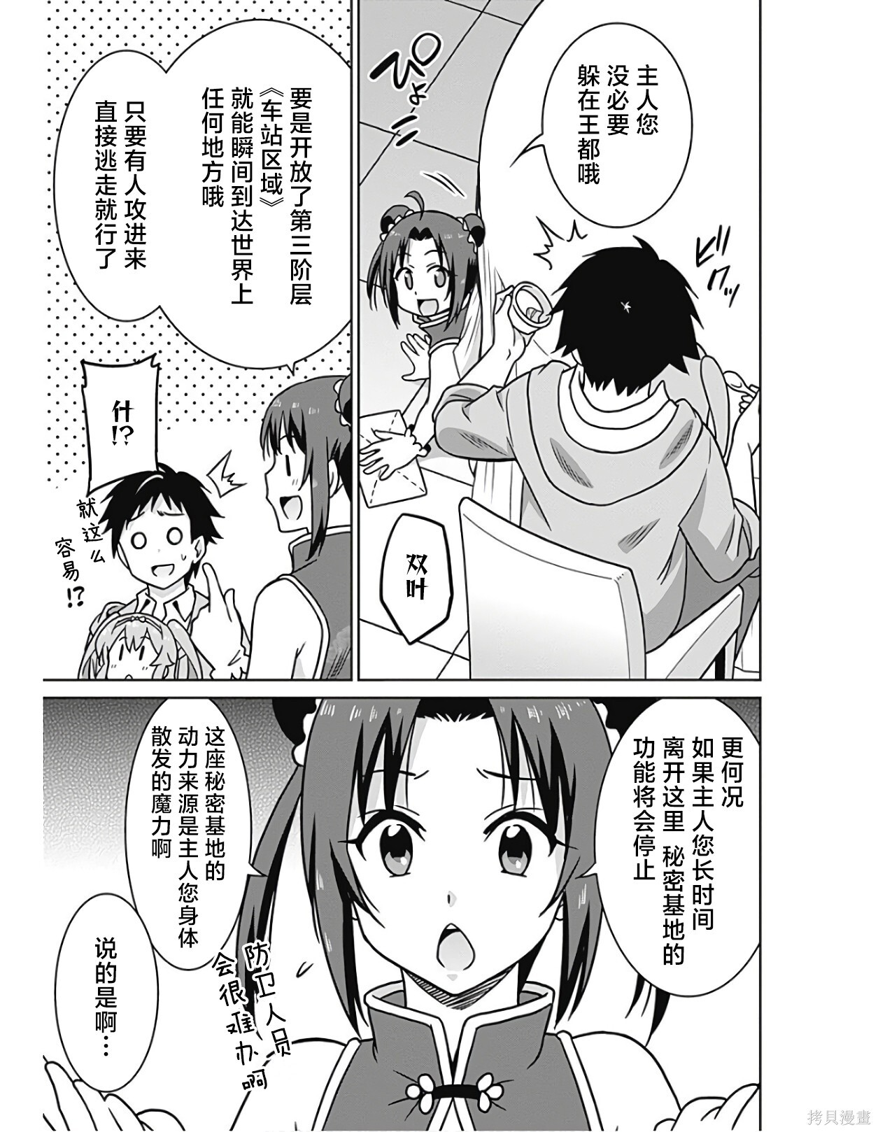 第41话 第3页