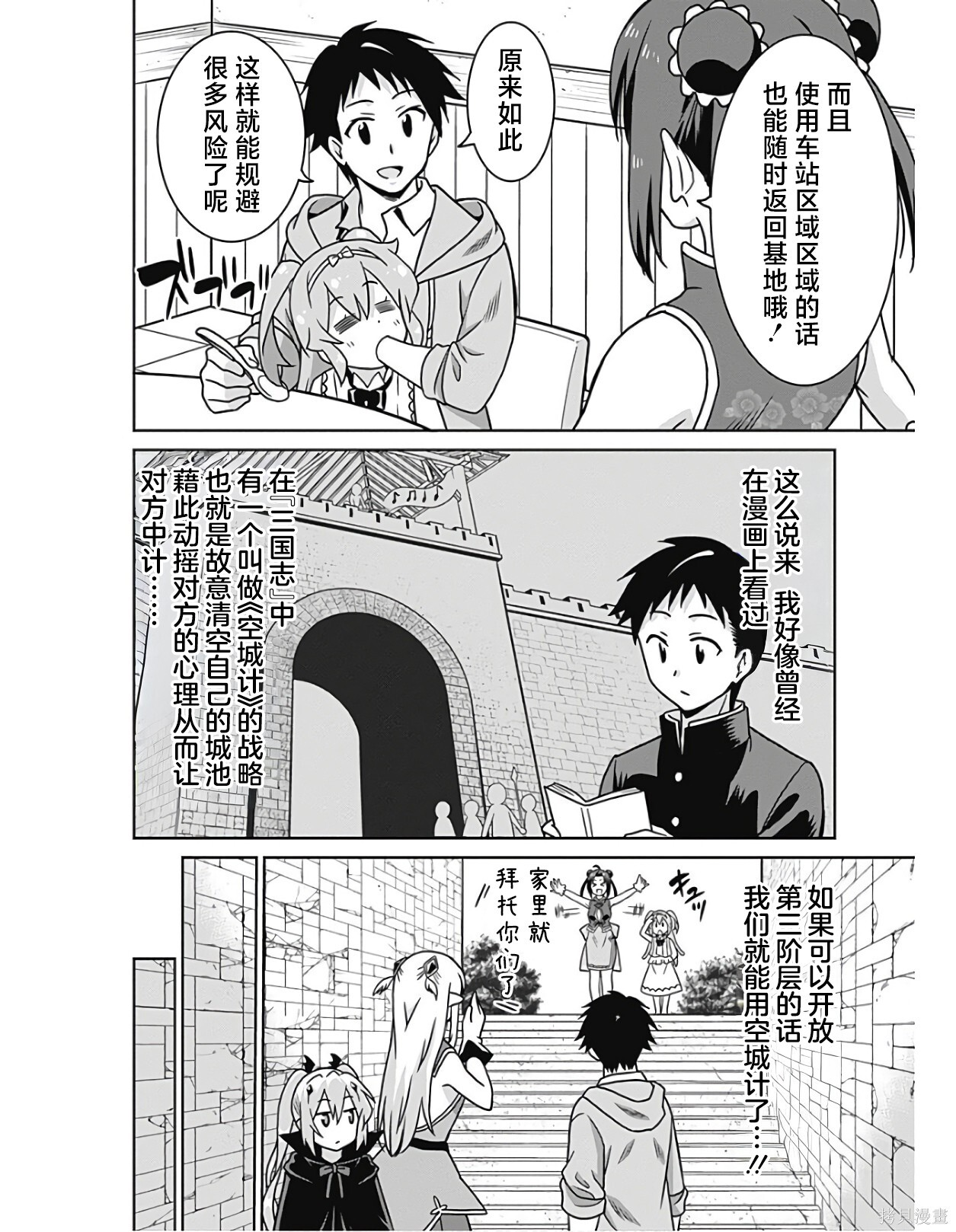 第41话 第4页