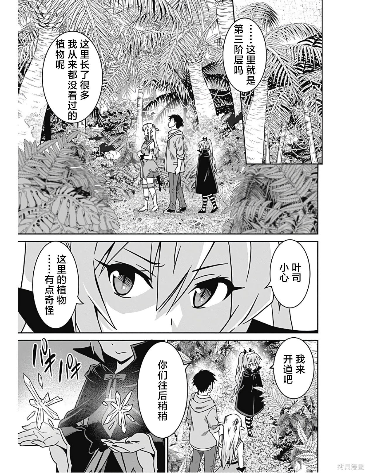 第41话 第5页