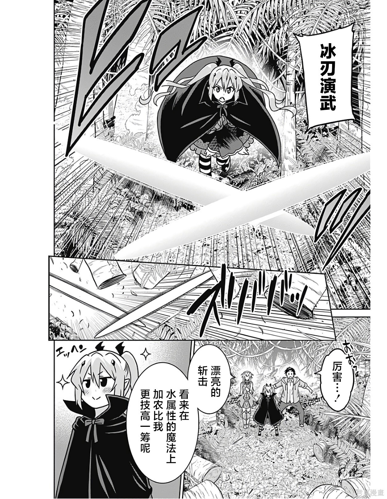 第41话 第6页
