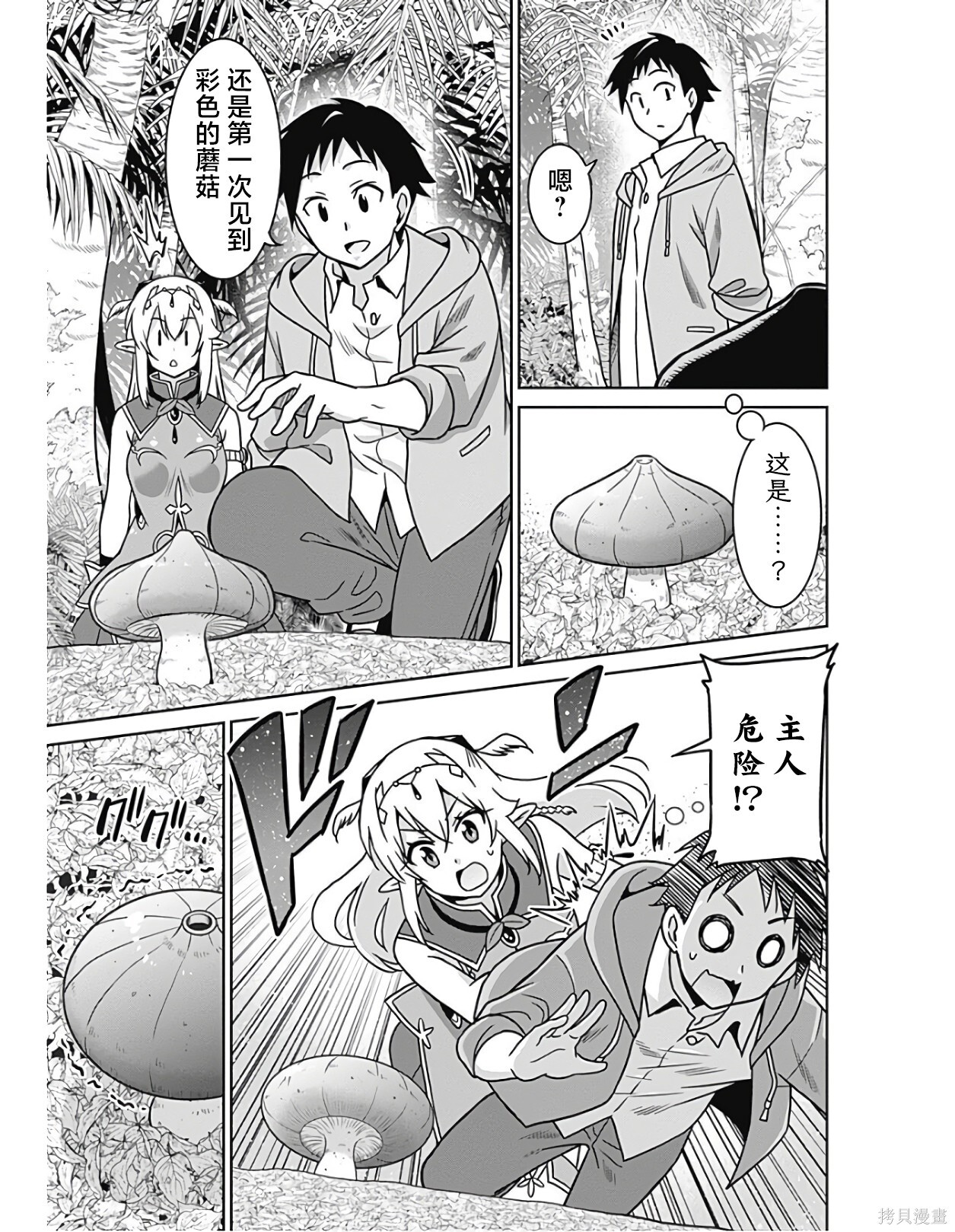 第41话 第7页