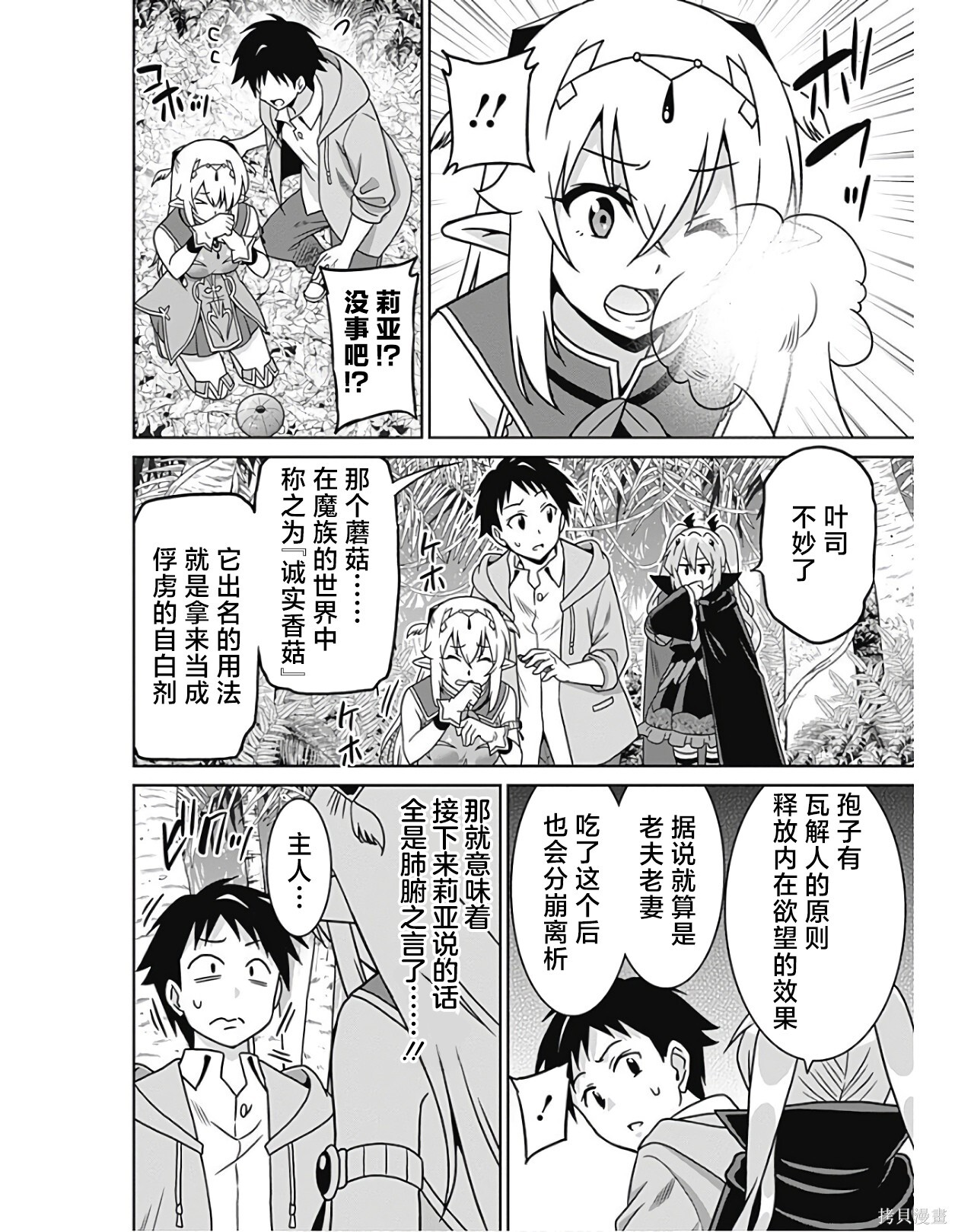 第41话 第8页