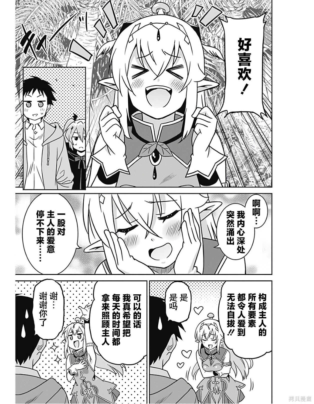 第41话 第9页