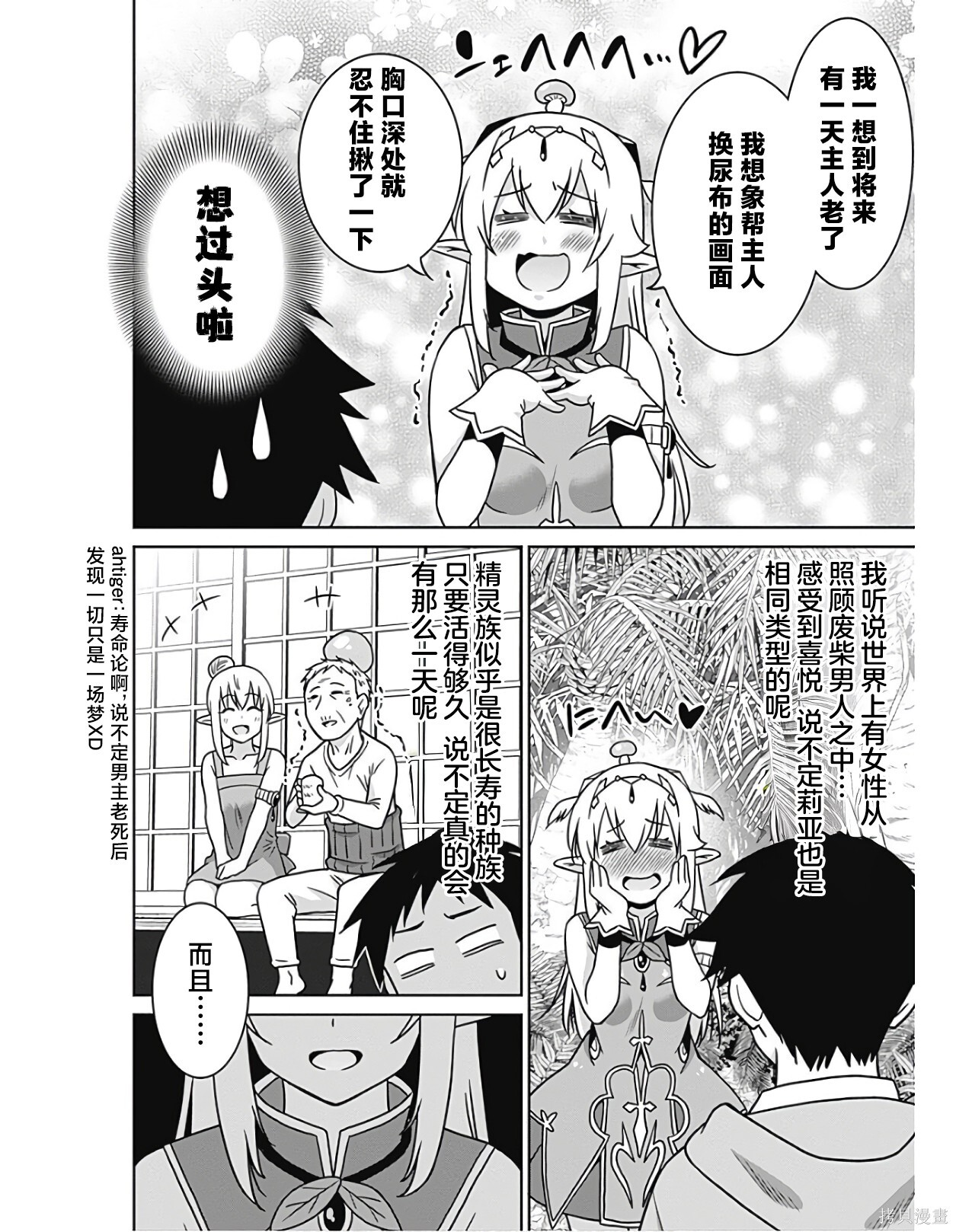 第41话 第10页