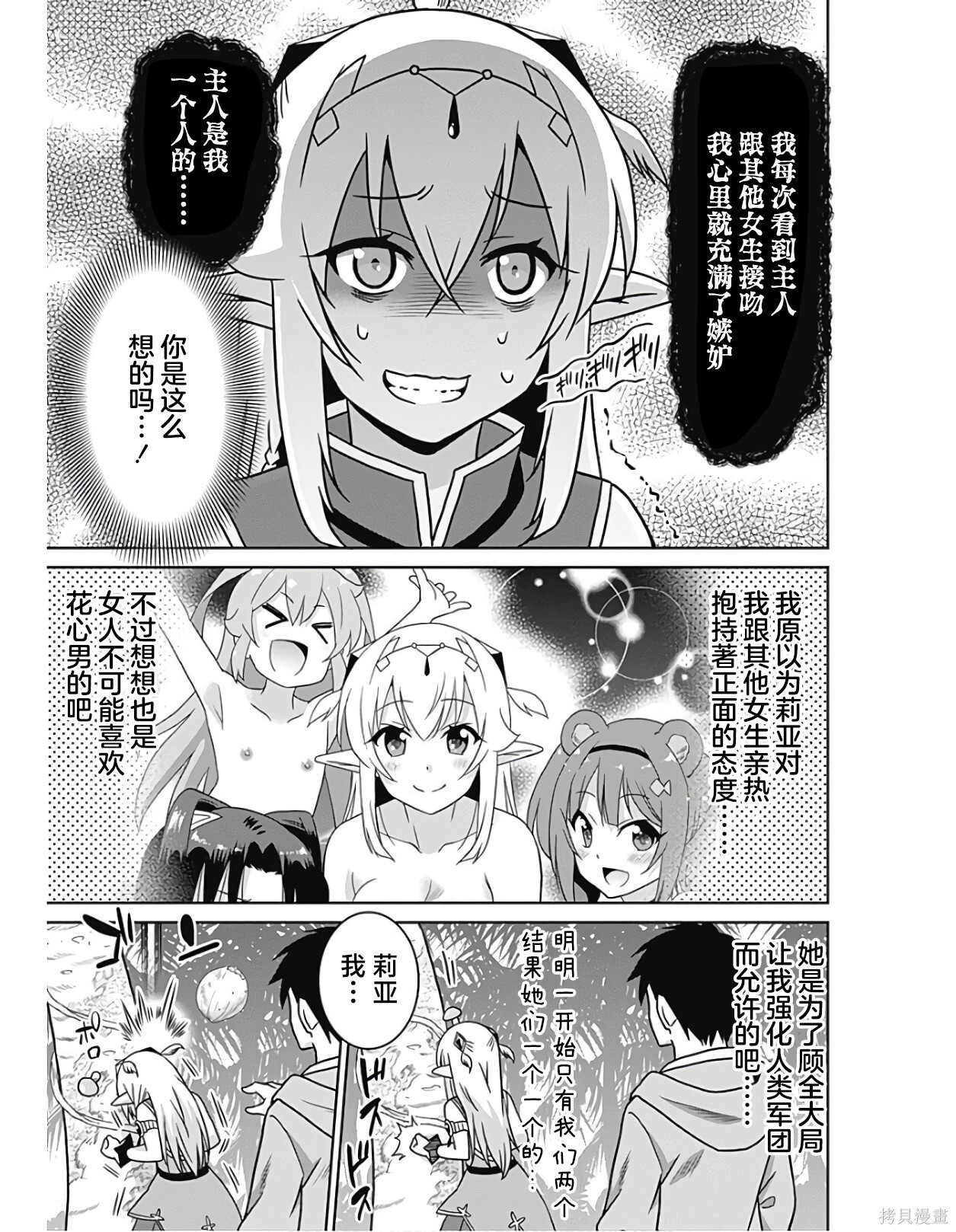 第41话 第11页