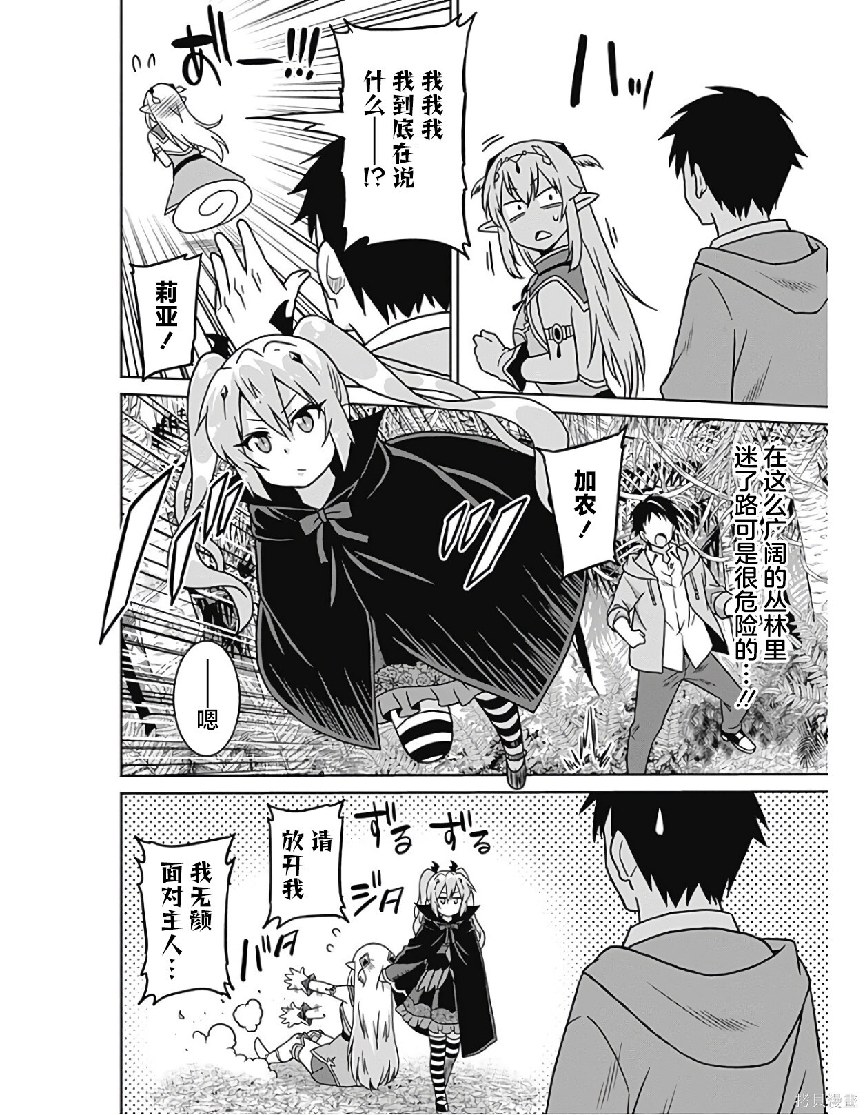 第41话 第12页