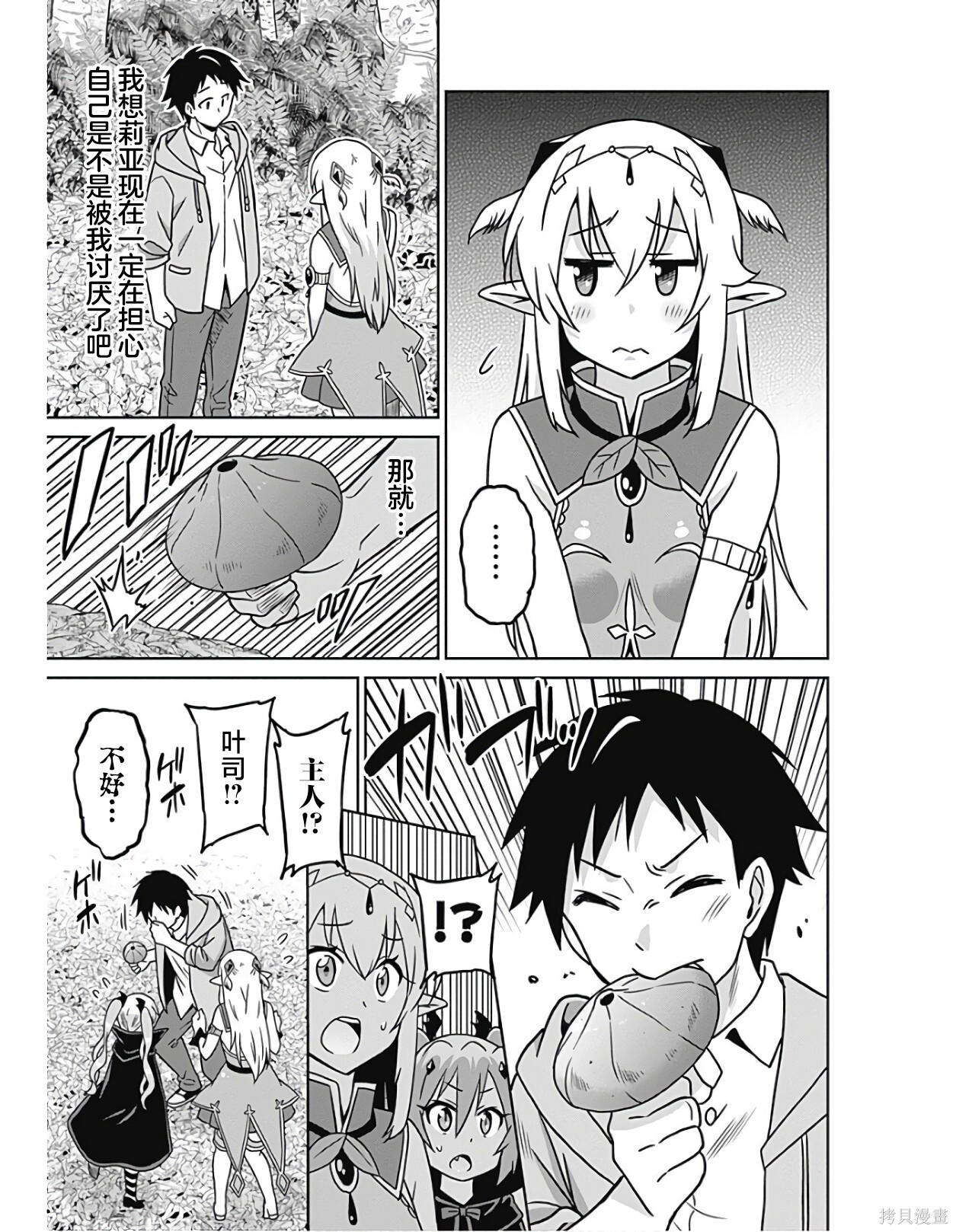 第41话 第13页