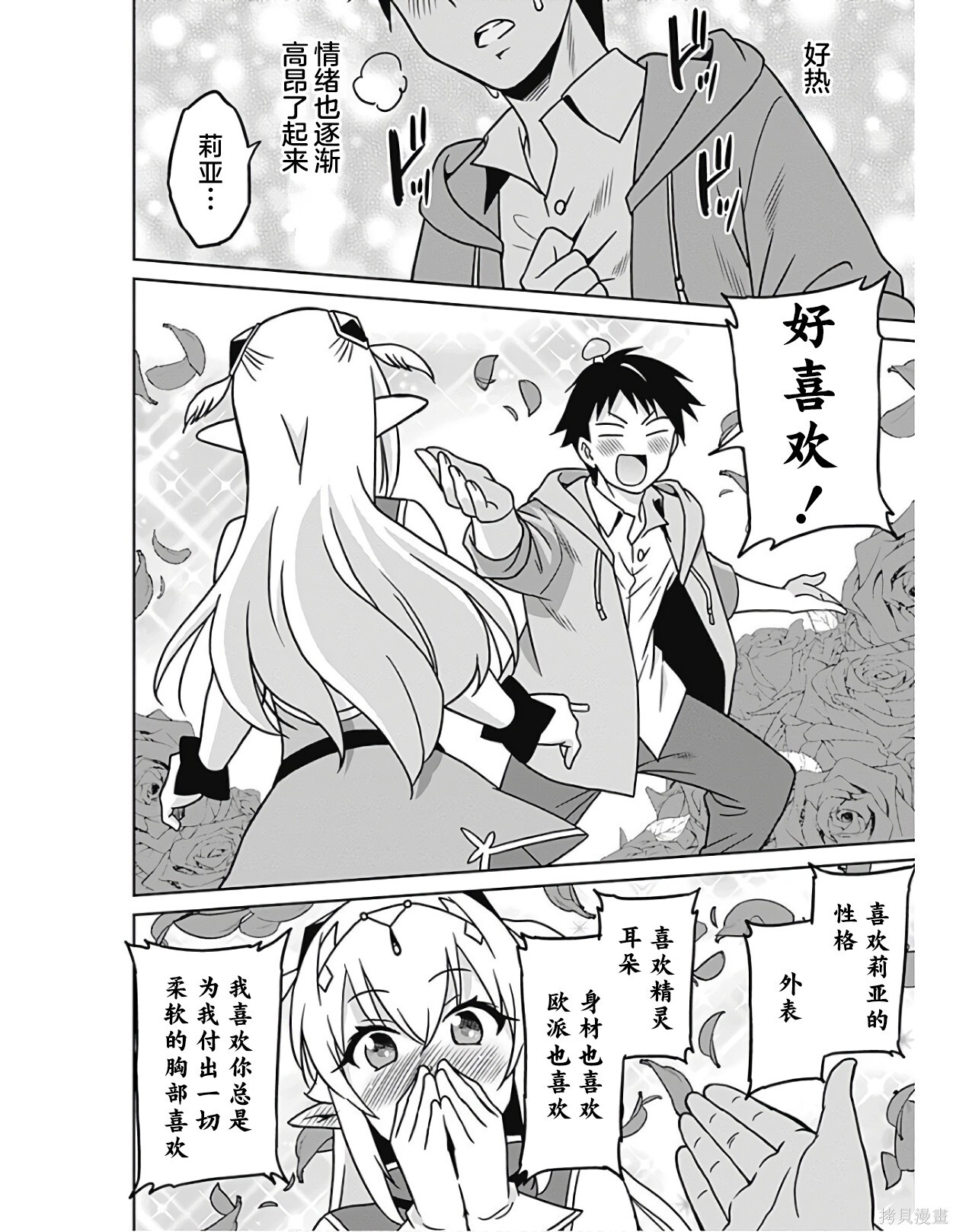 第41话 第14页