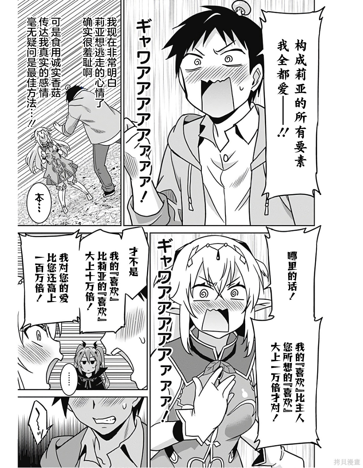 第41话 第15页