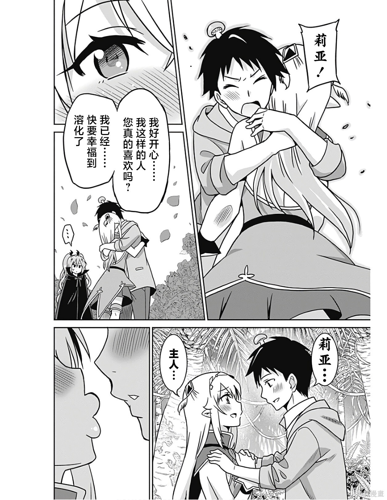第41话 第16页