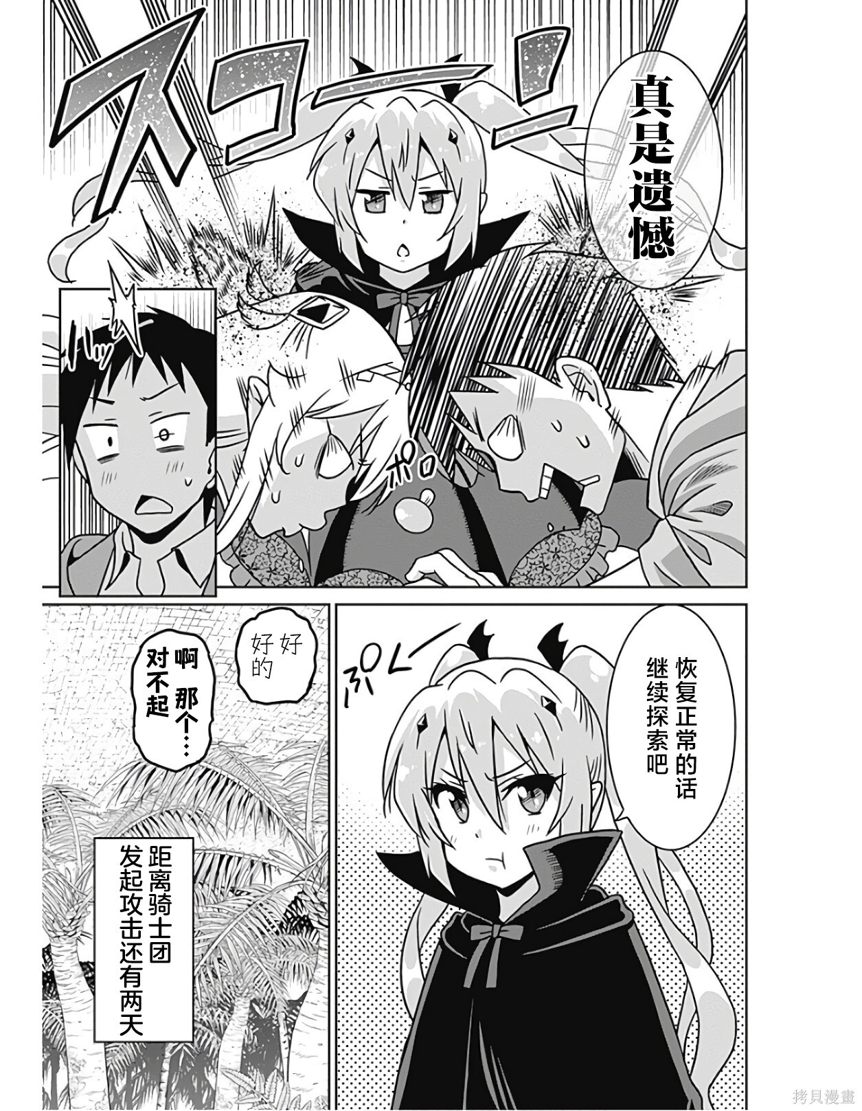 第41话 第17页
