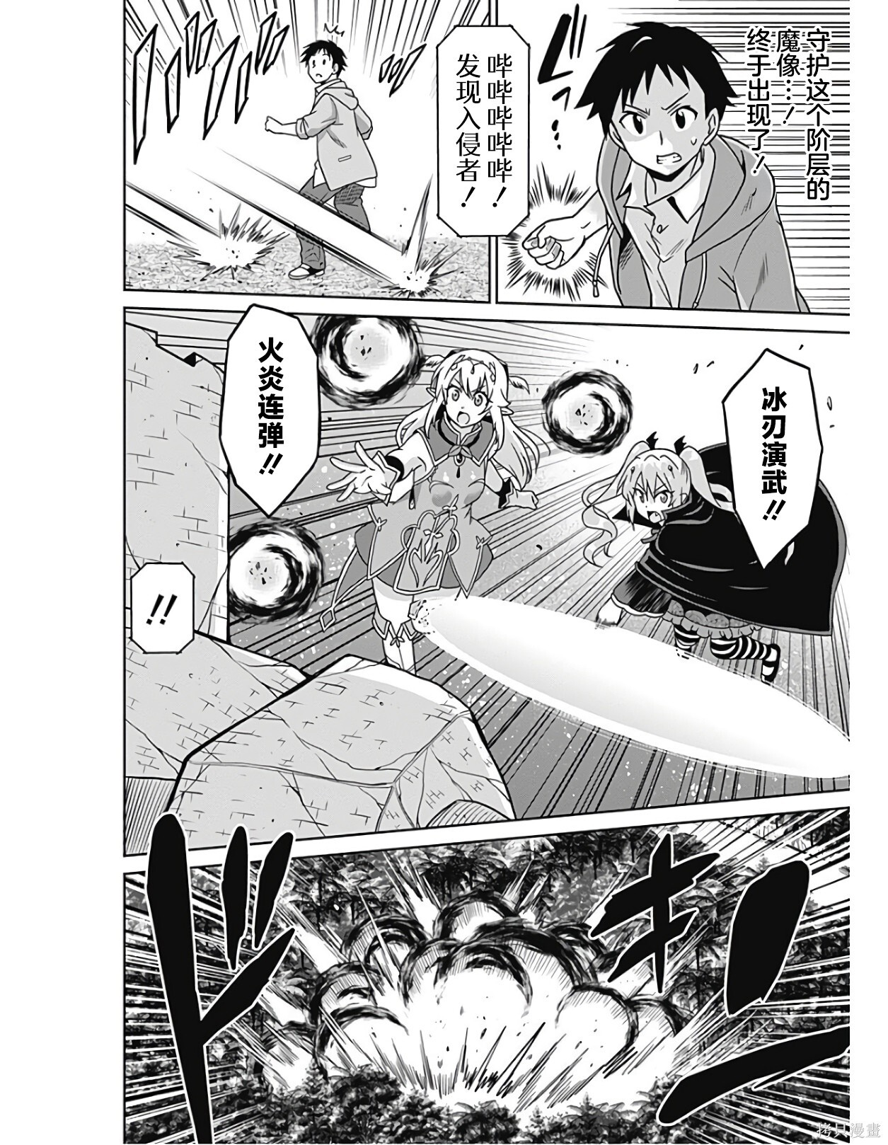 第42话 第2页