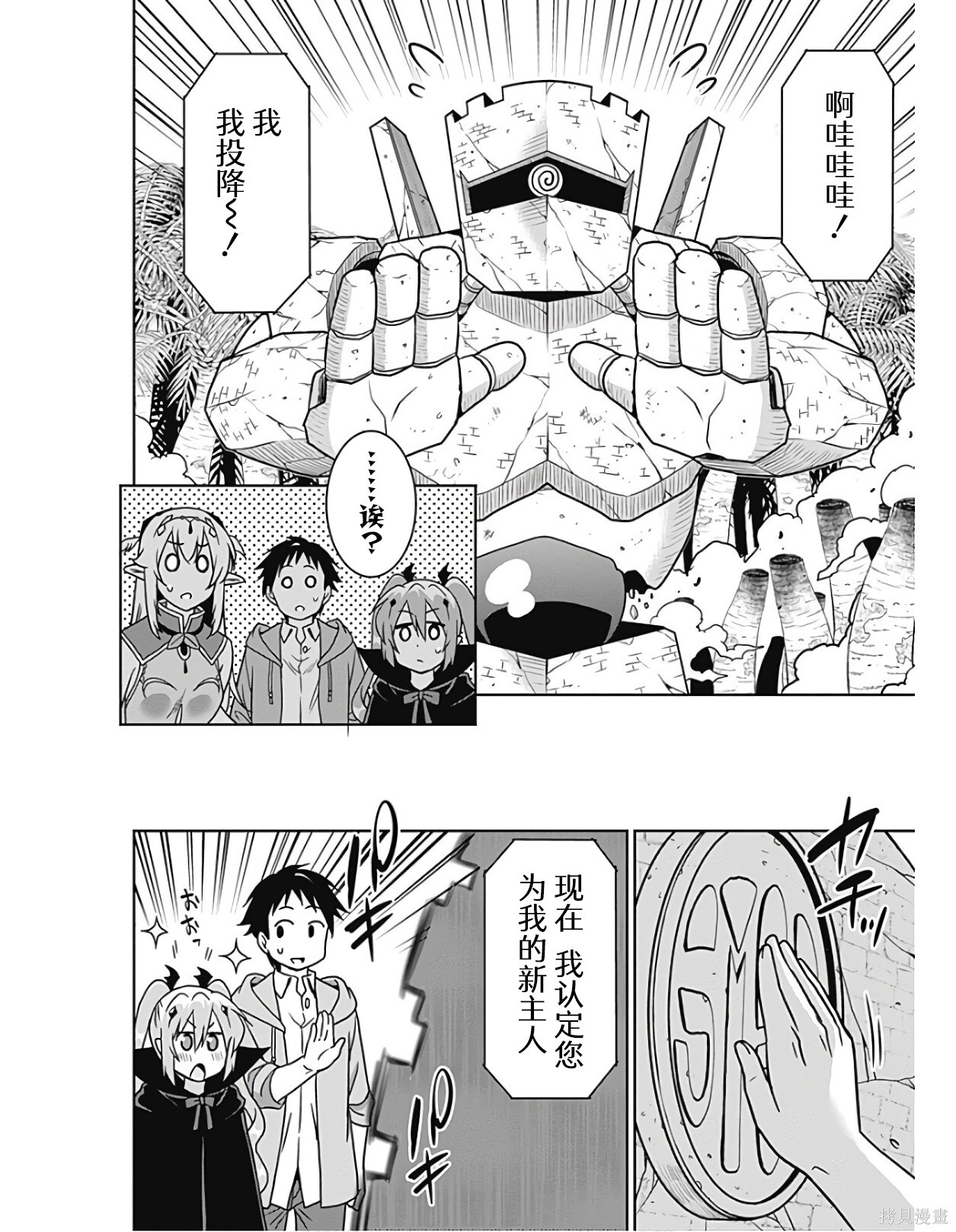 第42话 第4页