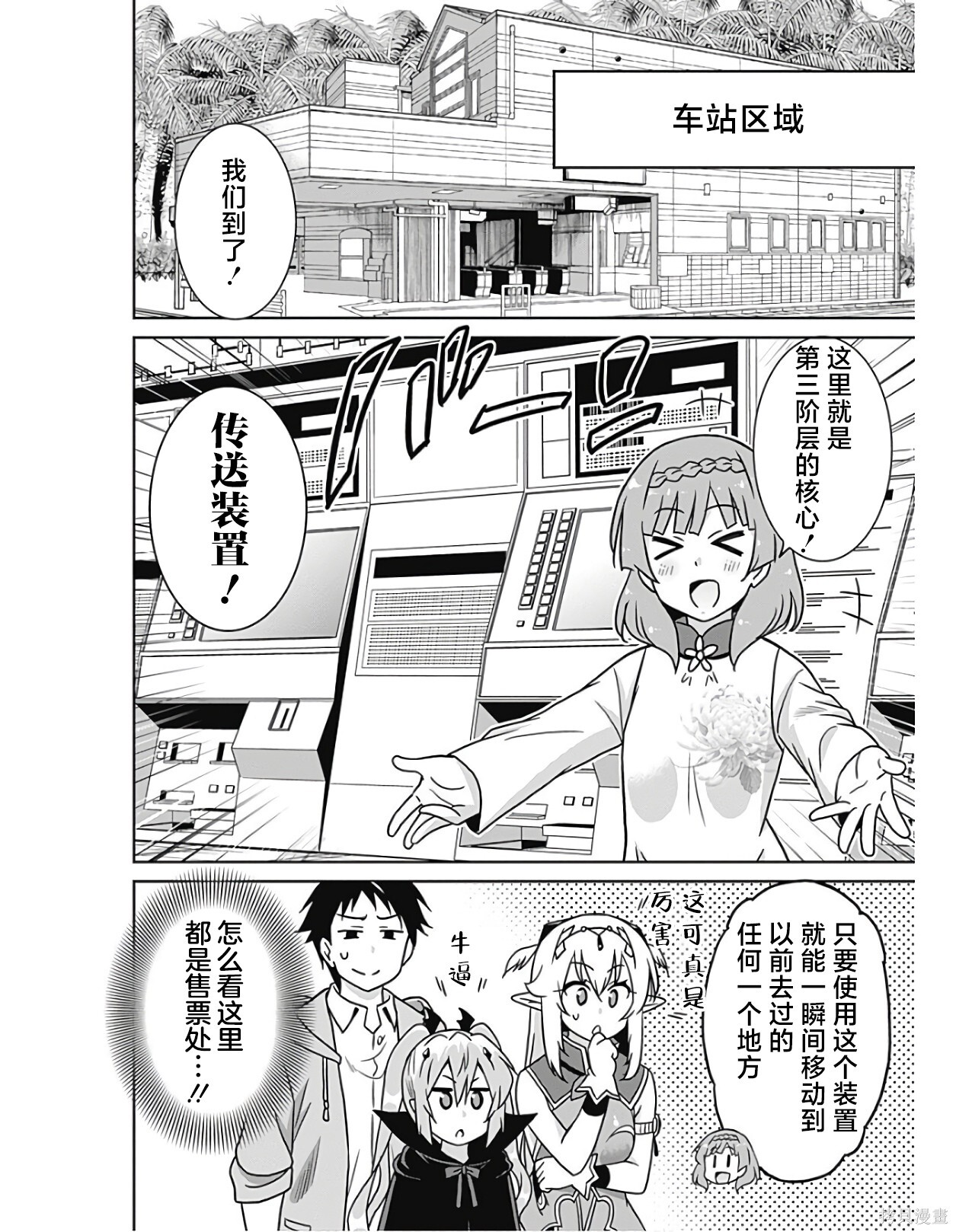 第42话 第8页