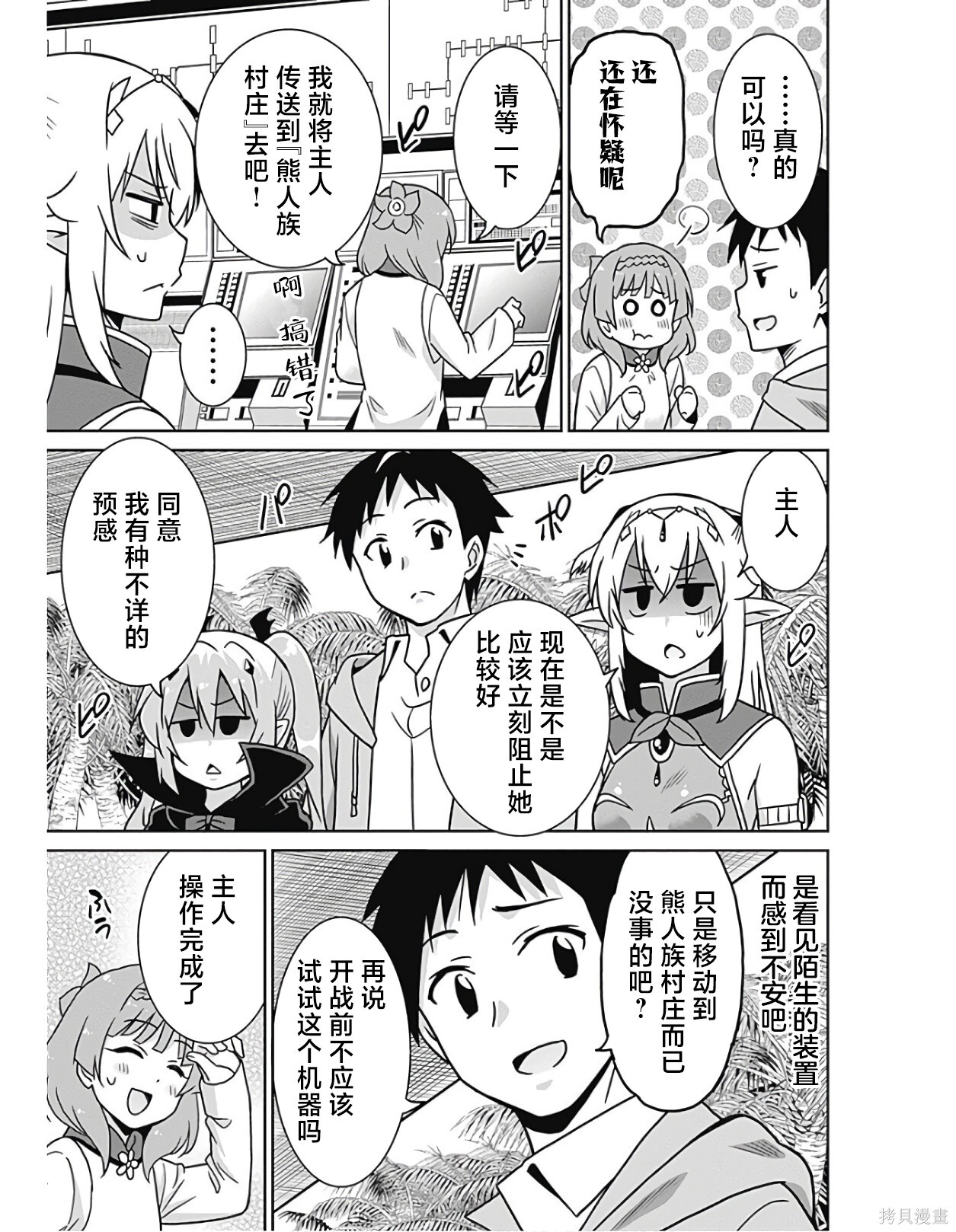 第42话 第9页