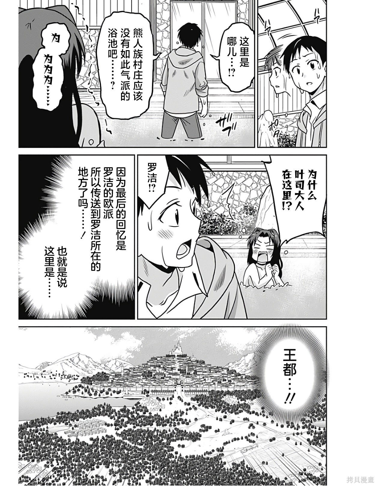 第42话 第15页