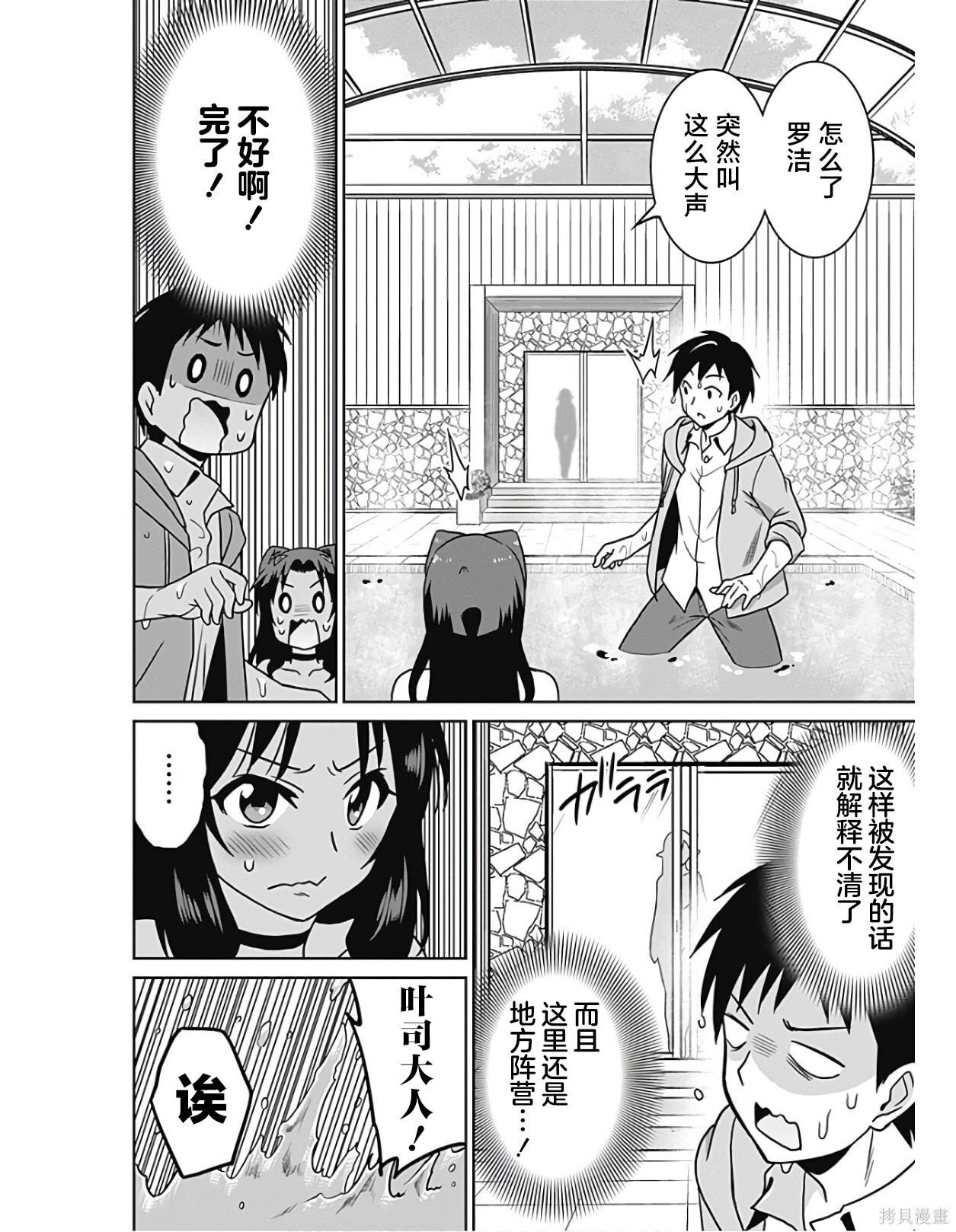 第42话 第16页