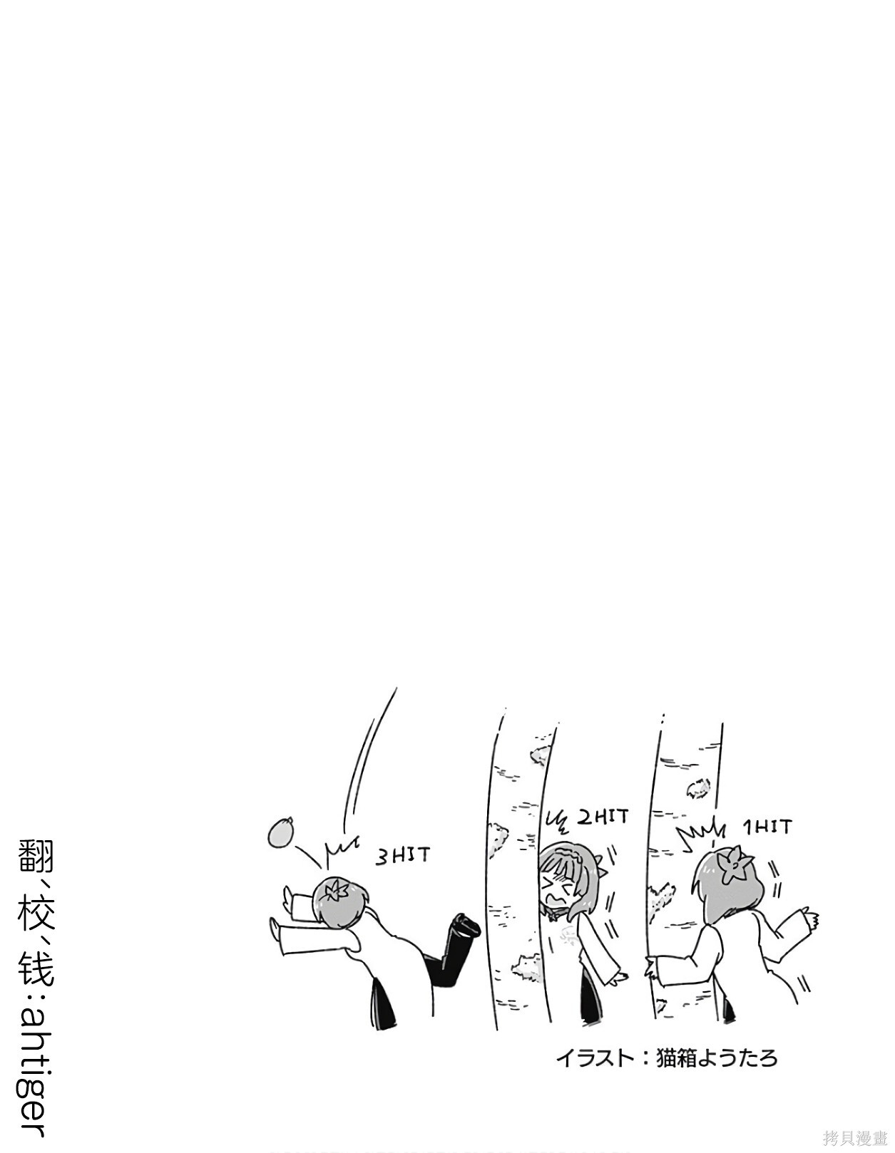 第42话 第18页