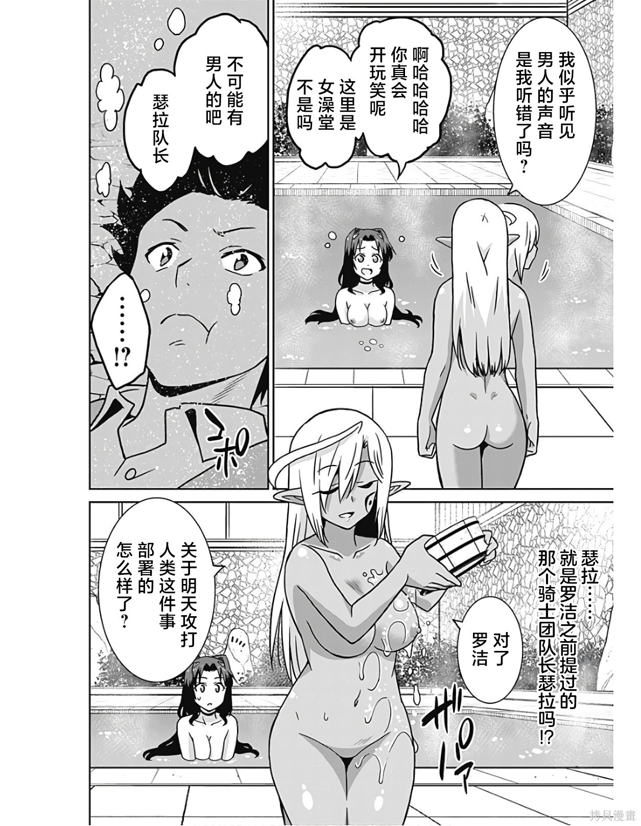 第42话 第21页