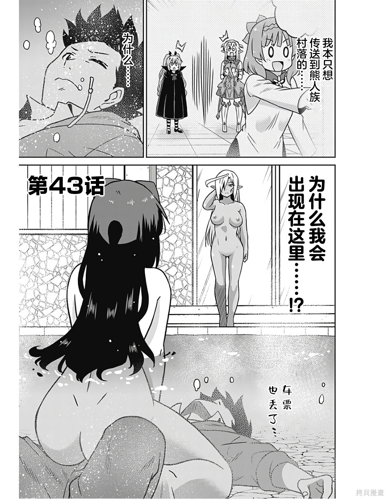 第43话 第1页