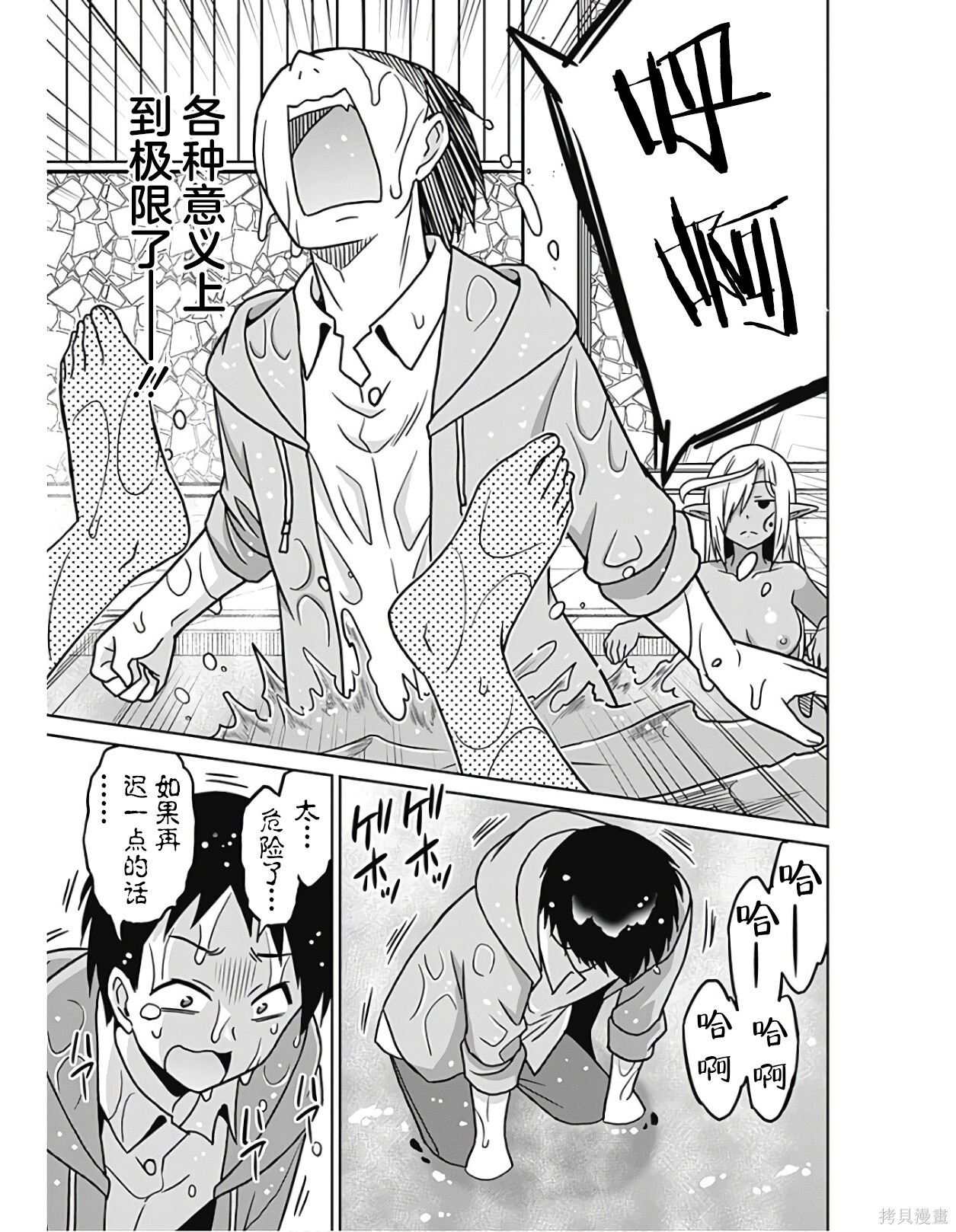 第43话 第7页