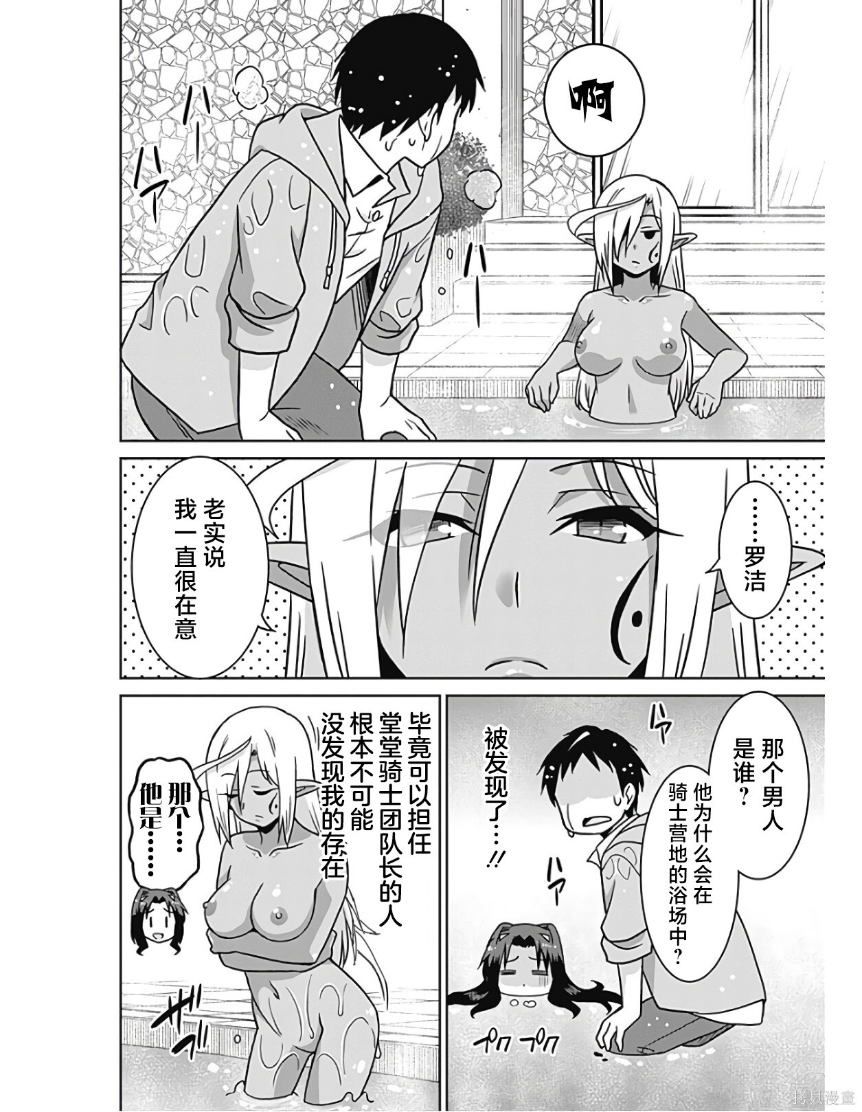 第43话 第8页