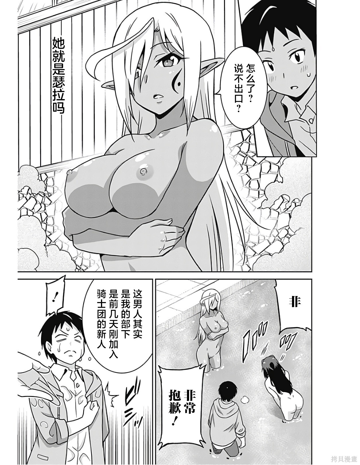 第43话 第9页