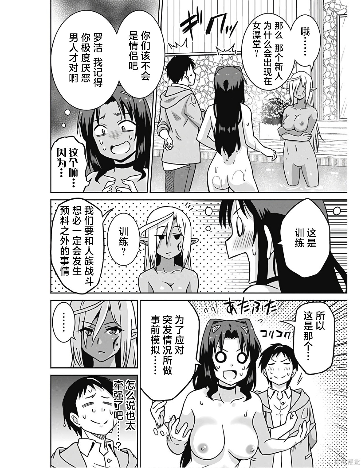 第43话 第10页