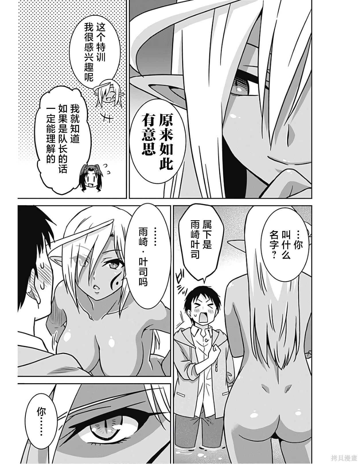 第43话 第11页