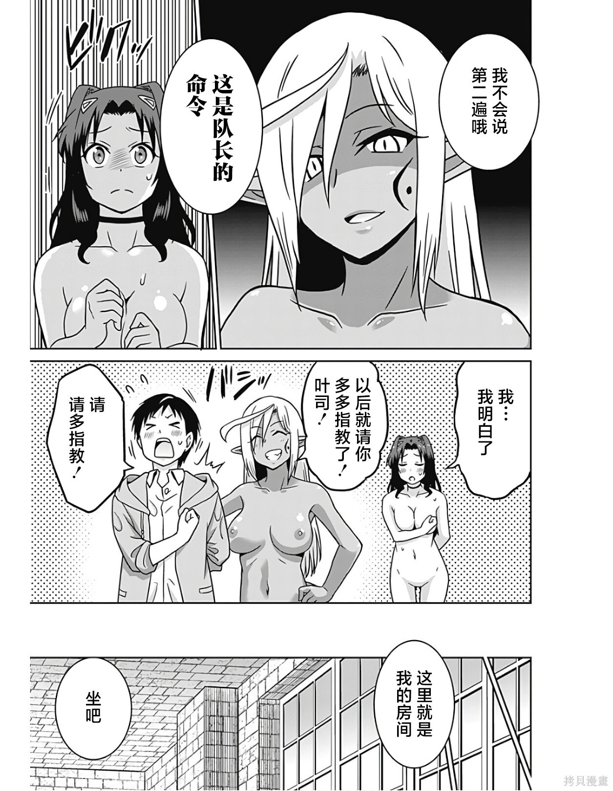 第43话 第13页