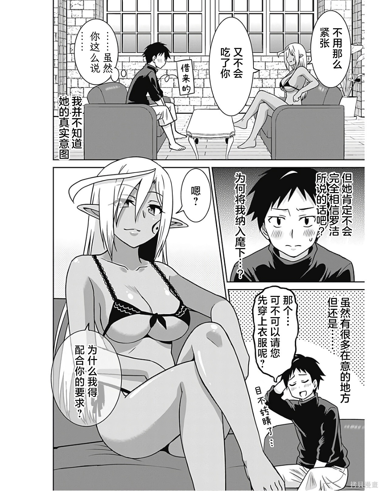 第43话 第14页
