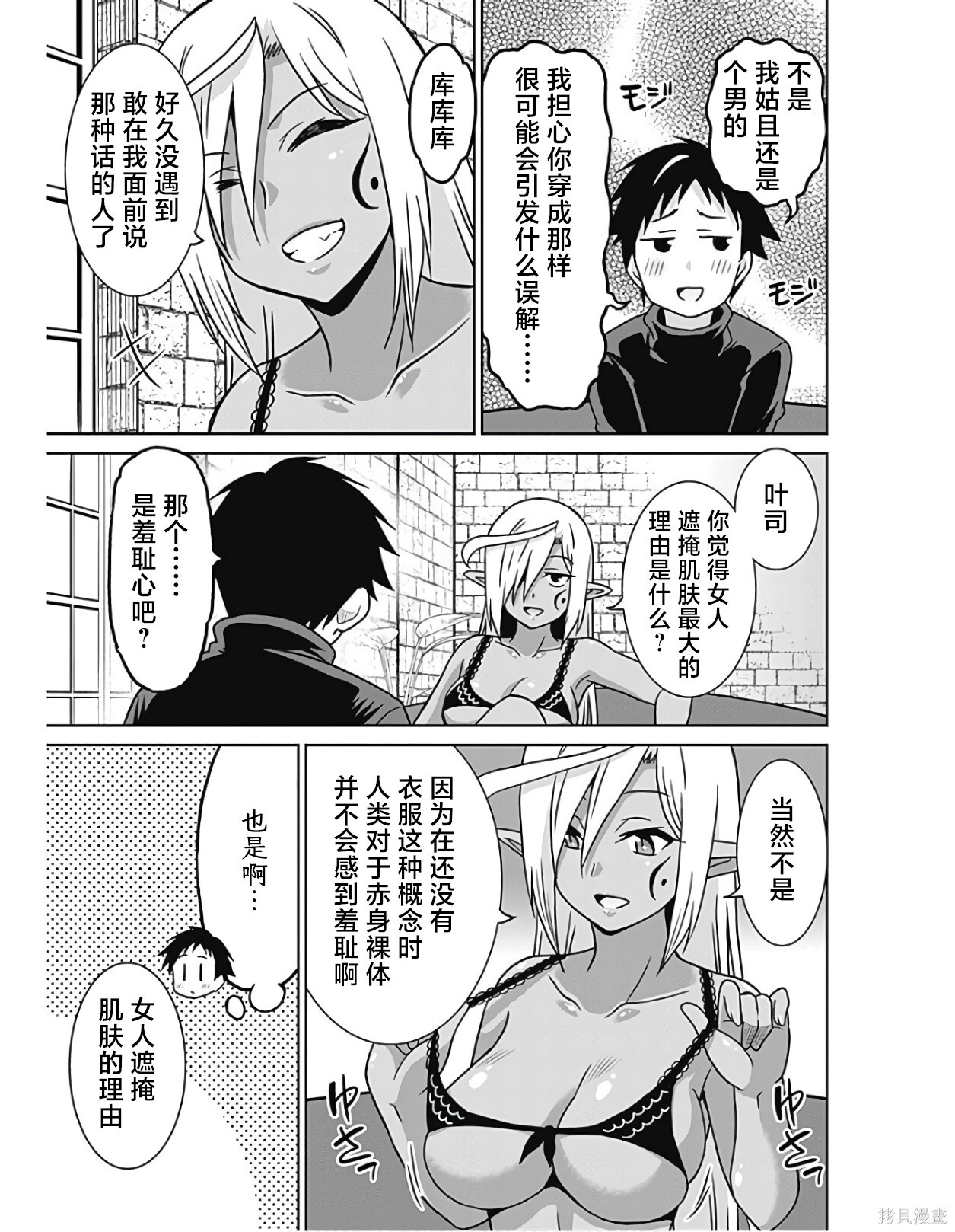 第43话 第15页
